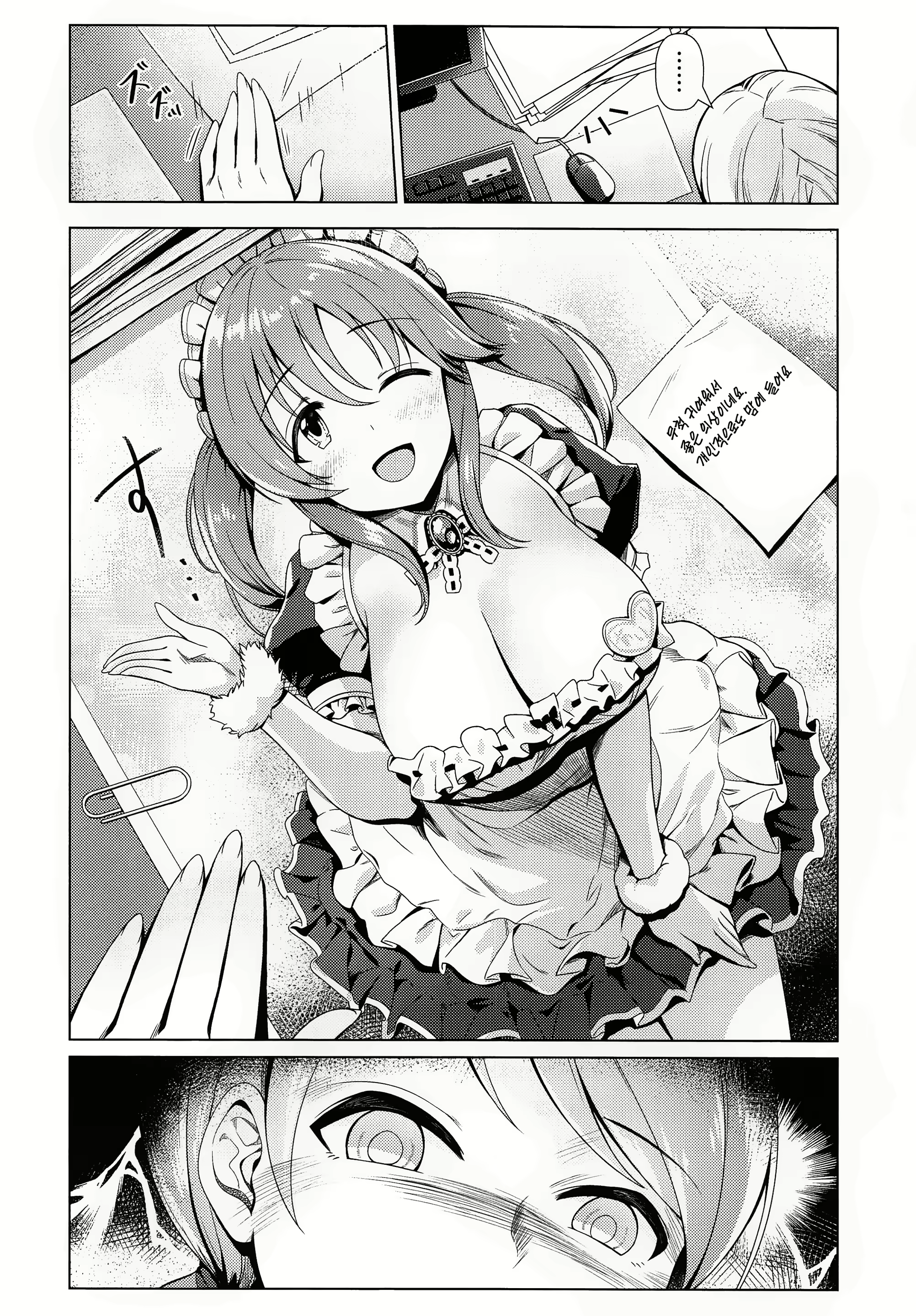 Content 1698165 - 3 페이지