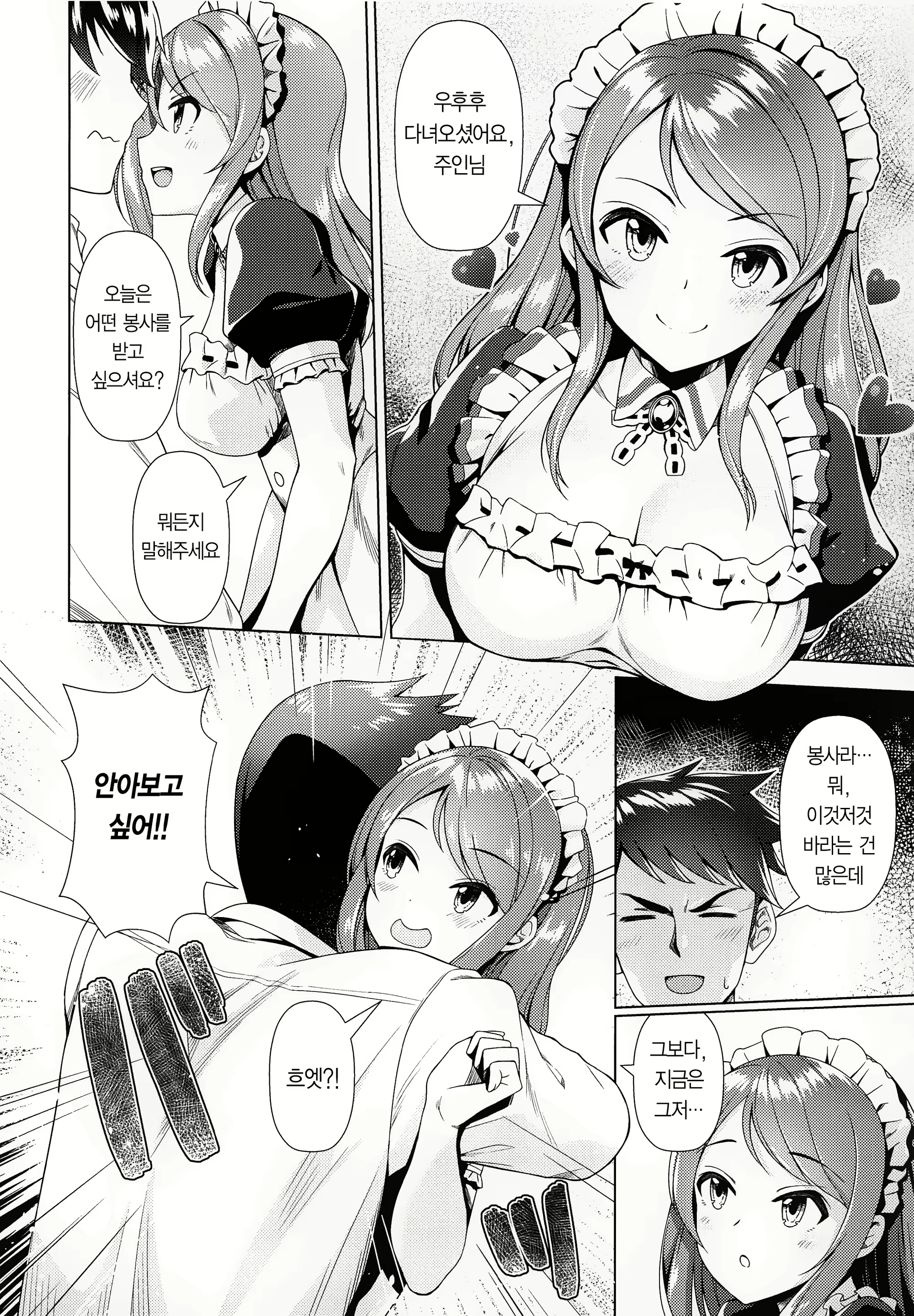Content 1698165 - 7 페이지