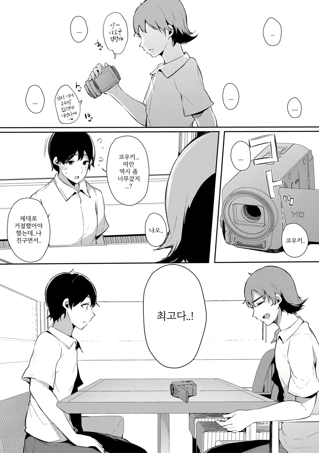 Content 1698545 - 12 페이지