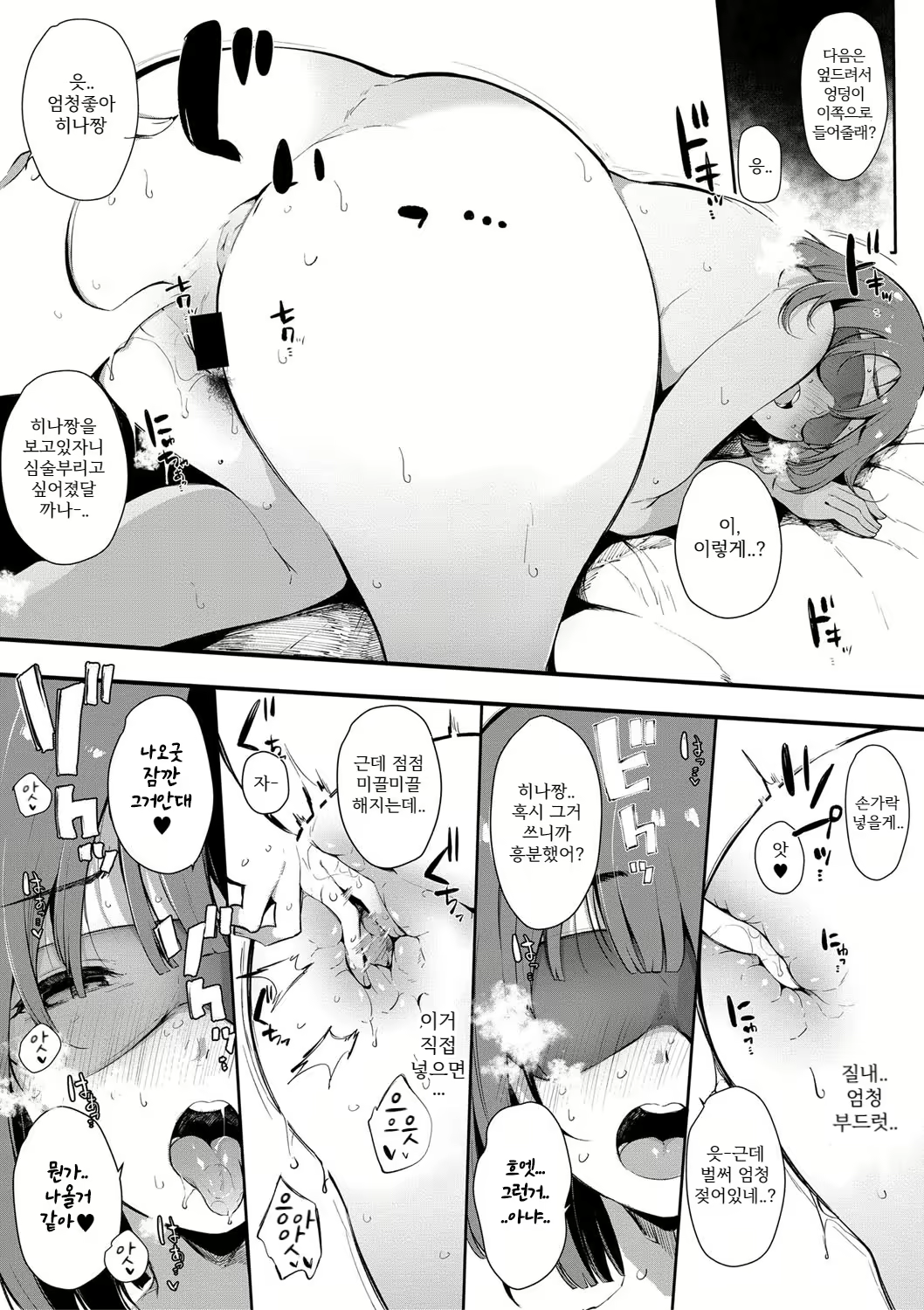 Content 1698545 - 15 페이지
