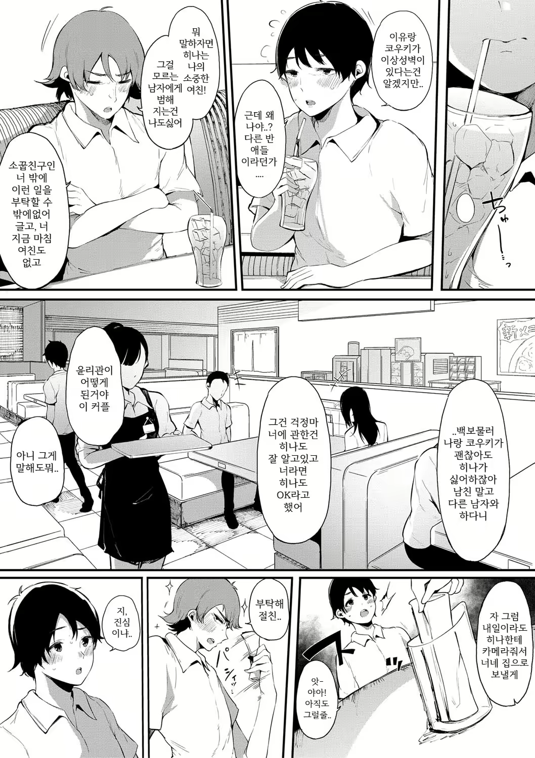 Content 1698545 - 3 페이지
