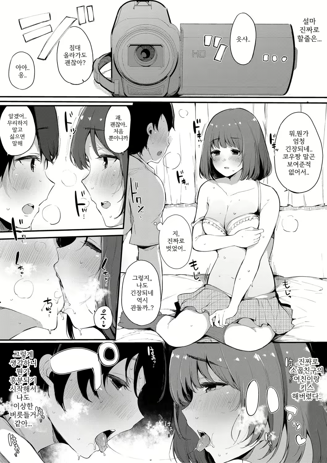Content 1698545 - 4 페이지