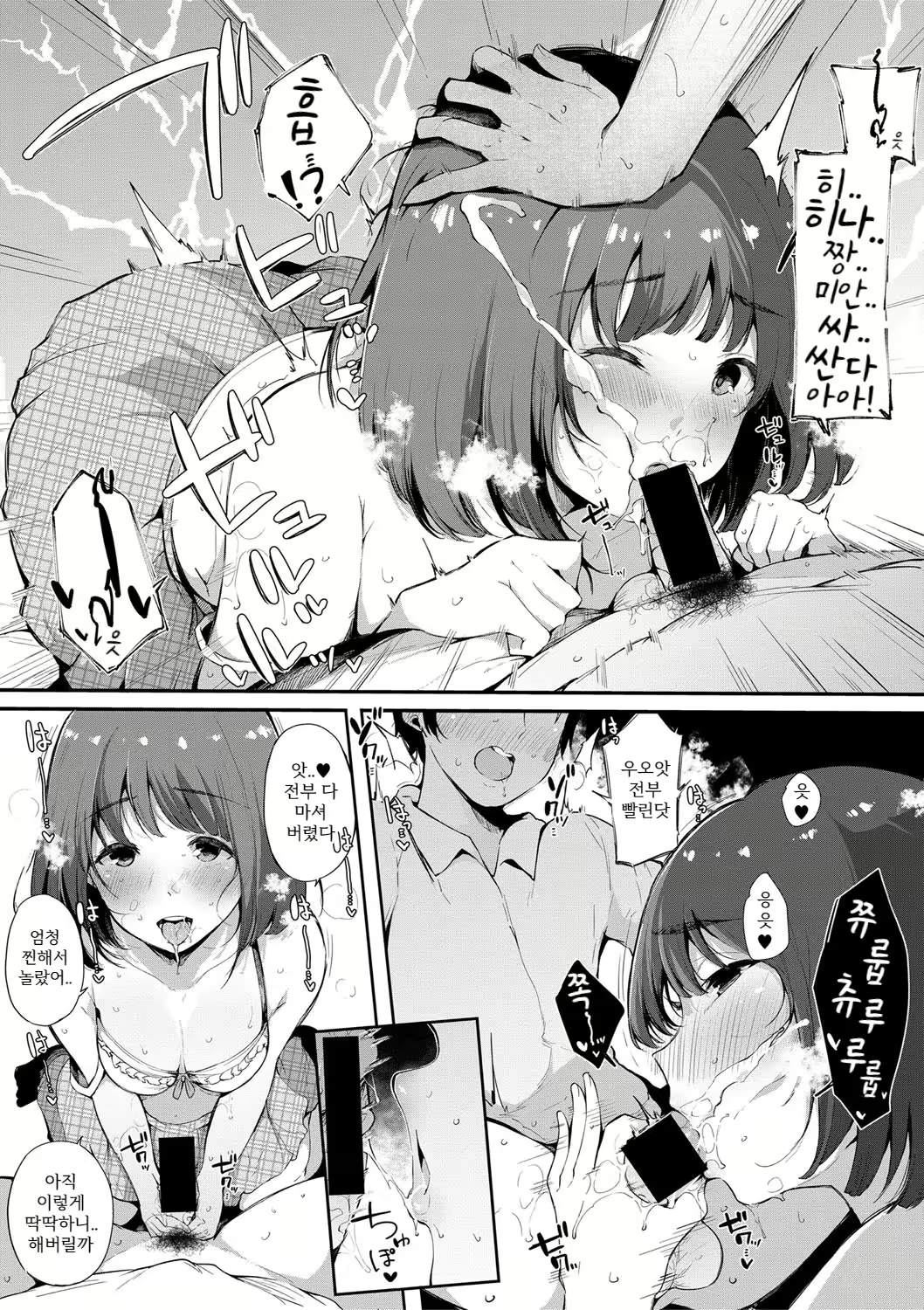 Content 1698545 - 7 페이지