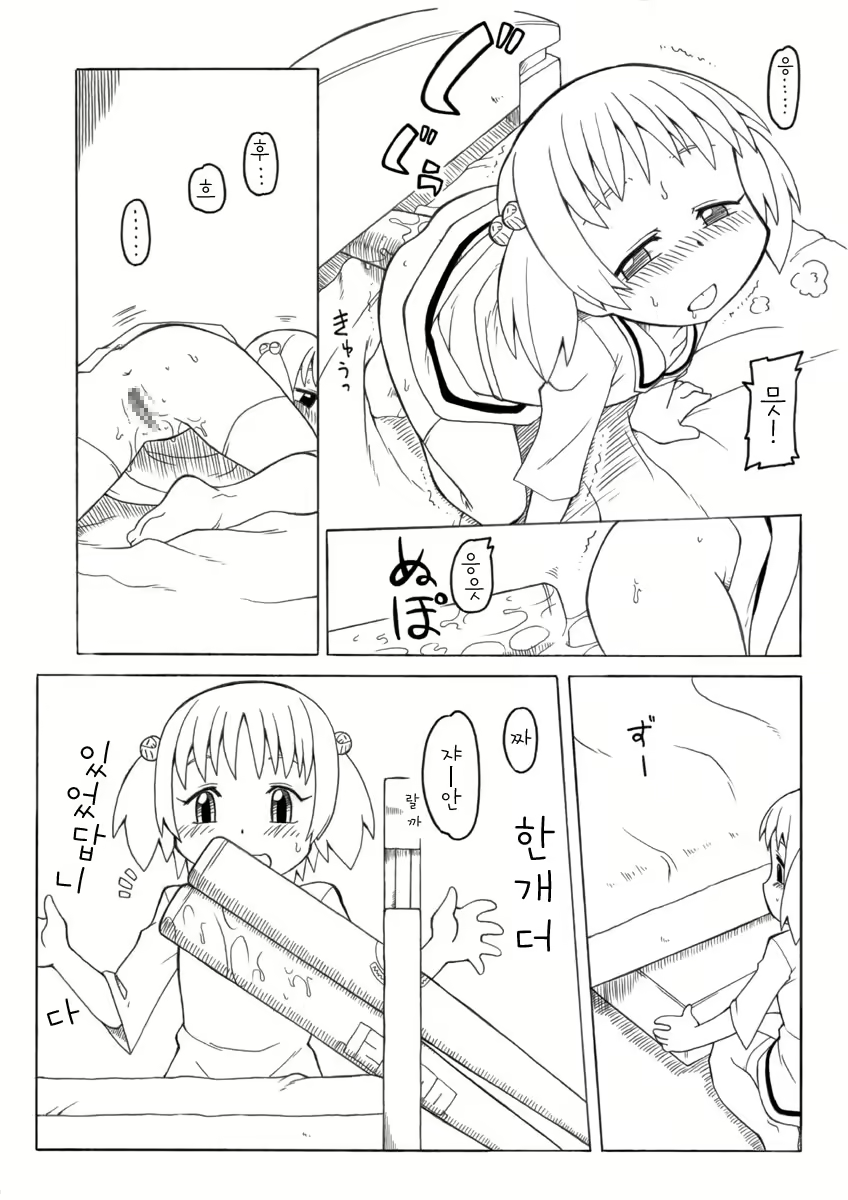 Content 1698934 - 11 페이지