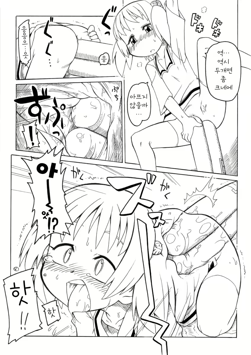 Content 1698934 - 12 페이지