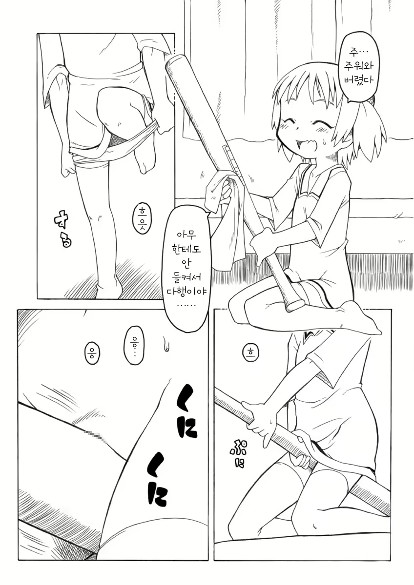 Content 1698934 - 8 페이지