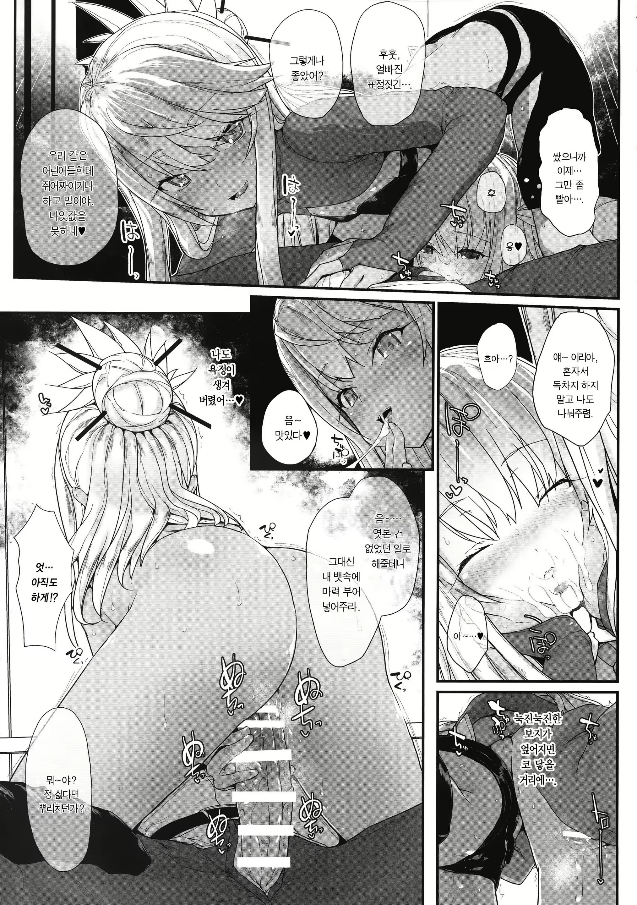 Content 1698956 - 7 페이지
