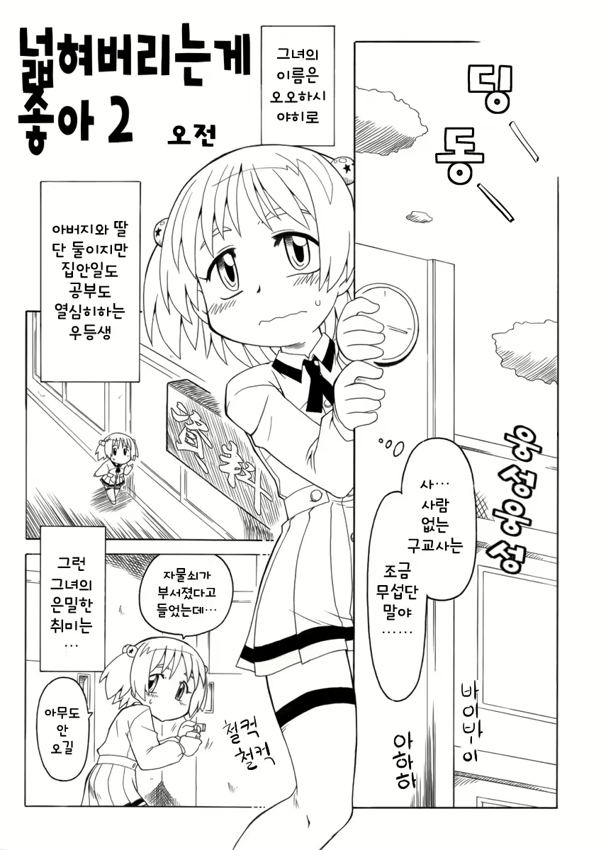 Content 1699639 - 3 페이지