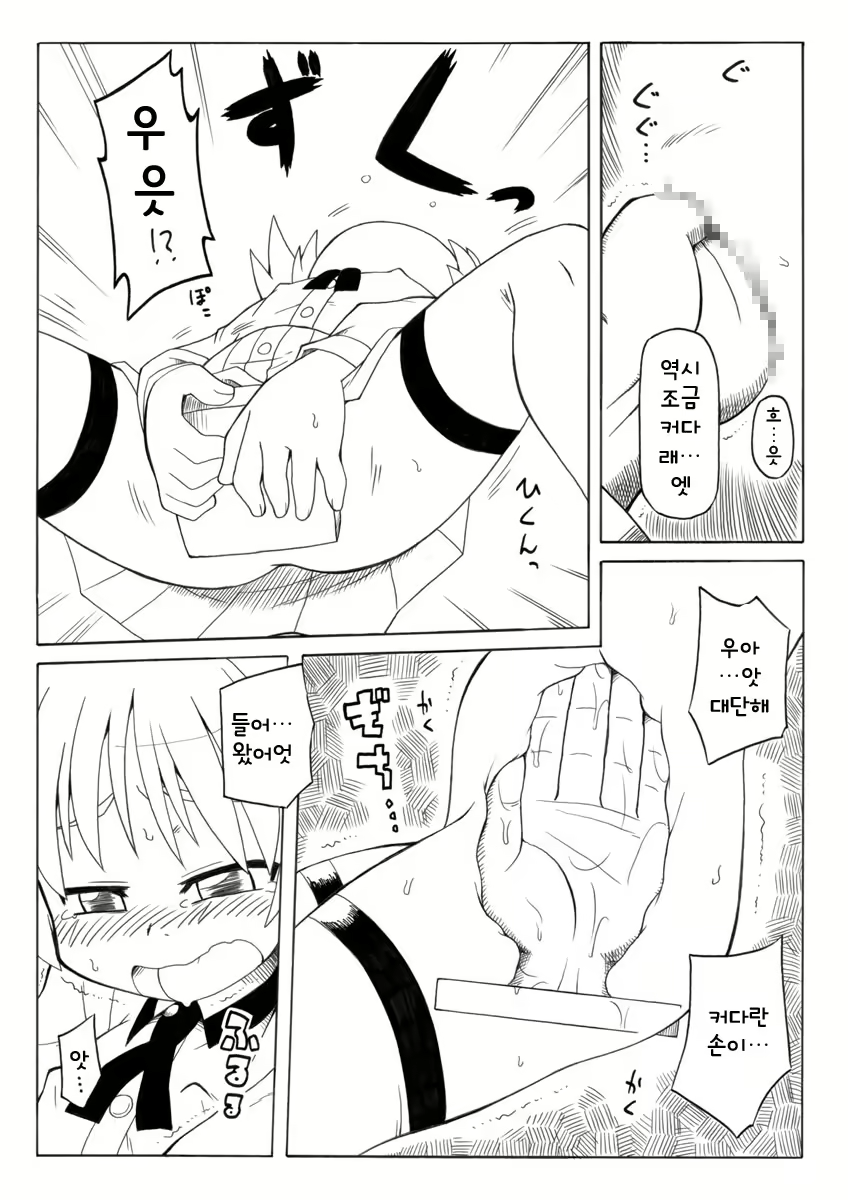Content 1699639 - 7 페이지