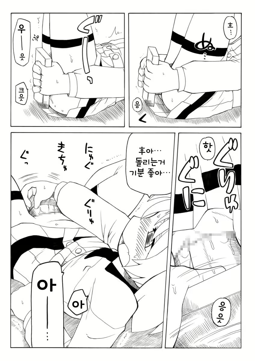Content 1699639 - 8 페이지