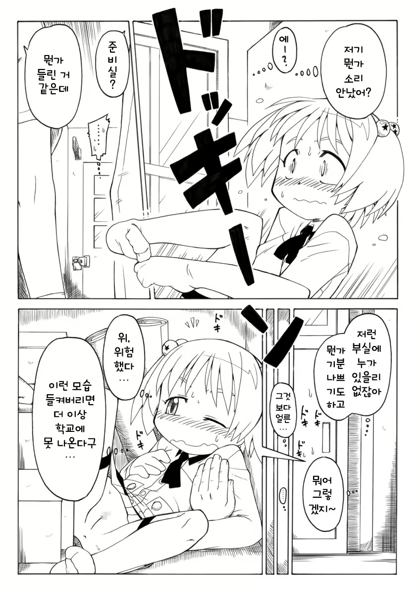 Content 1699639 - 9 페이지