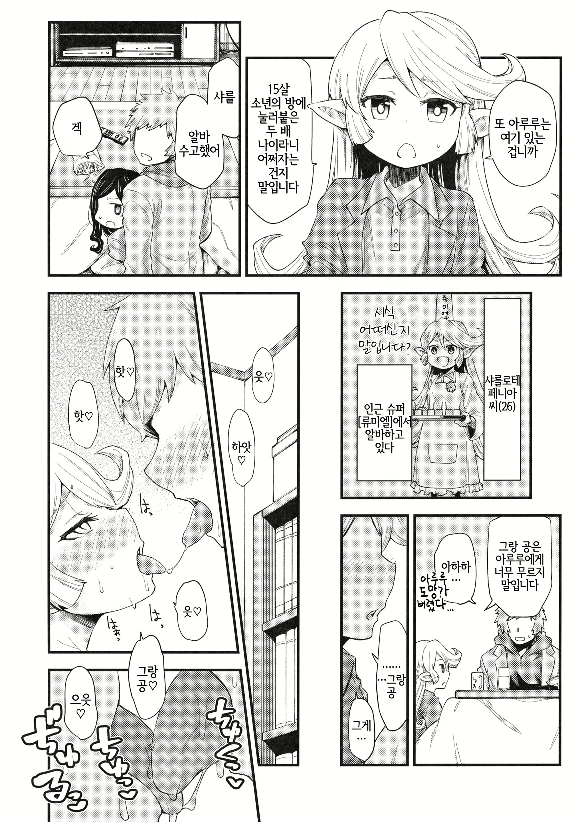Content 1699654 - 5 페이지