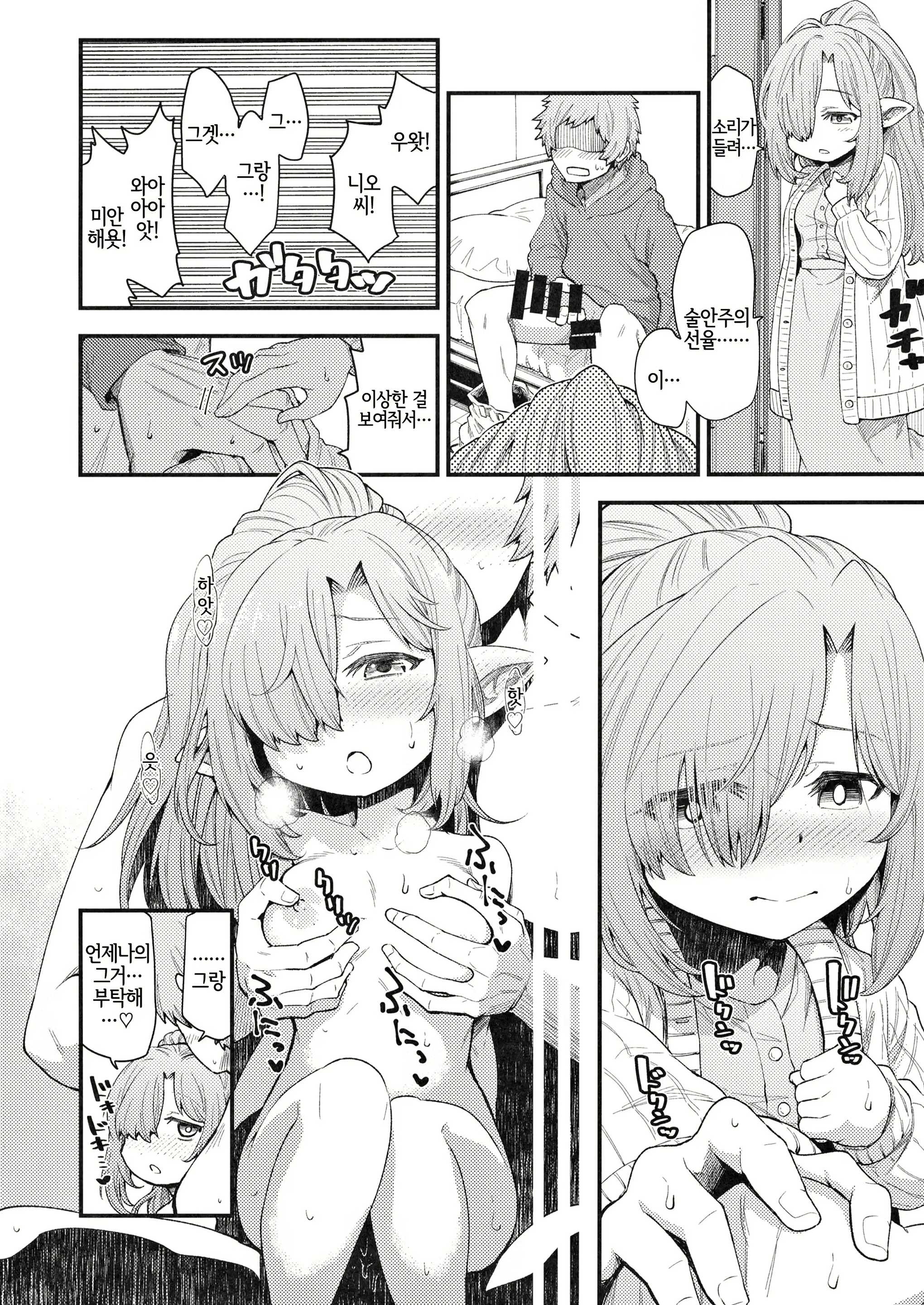 Content 1699654 - 9 페이지