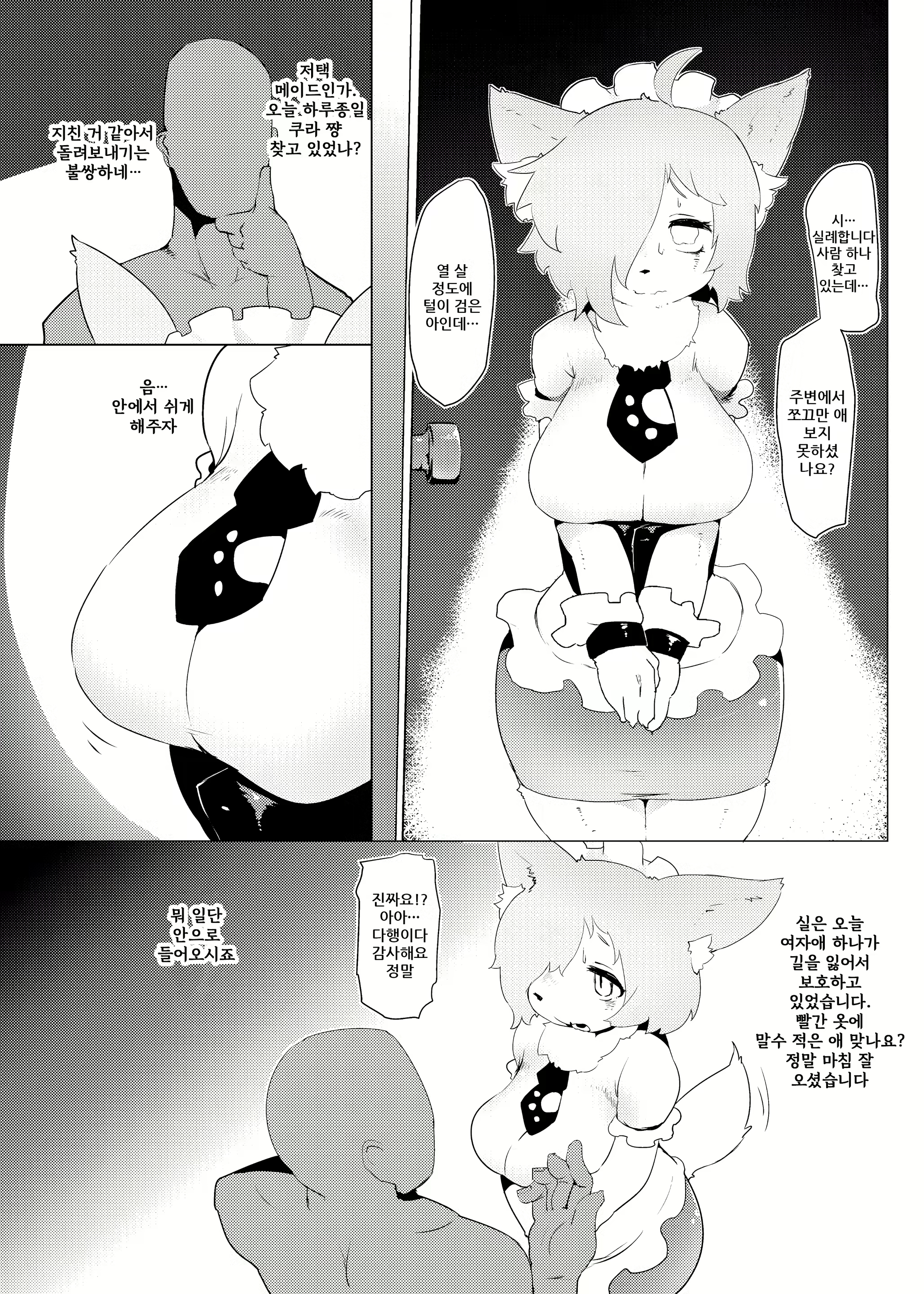 Content 1699776 - 14 페이지