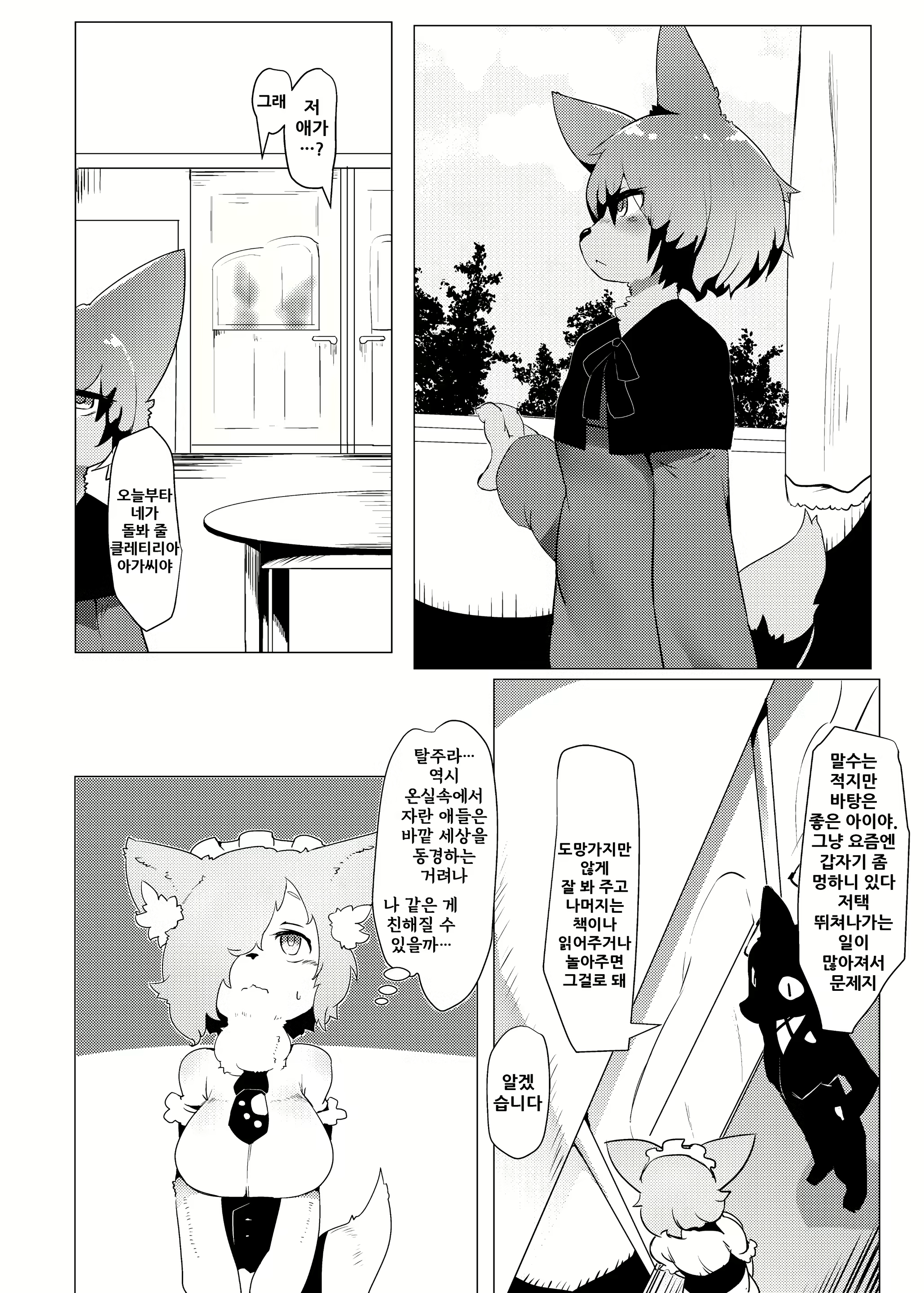 Content 1699776 - 4 페이지