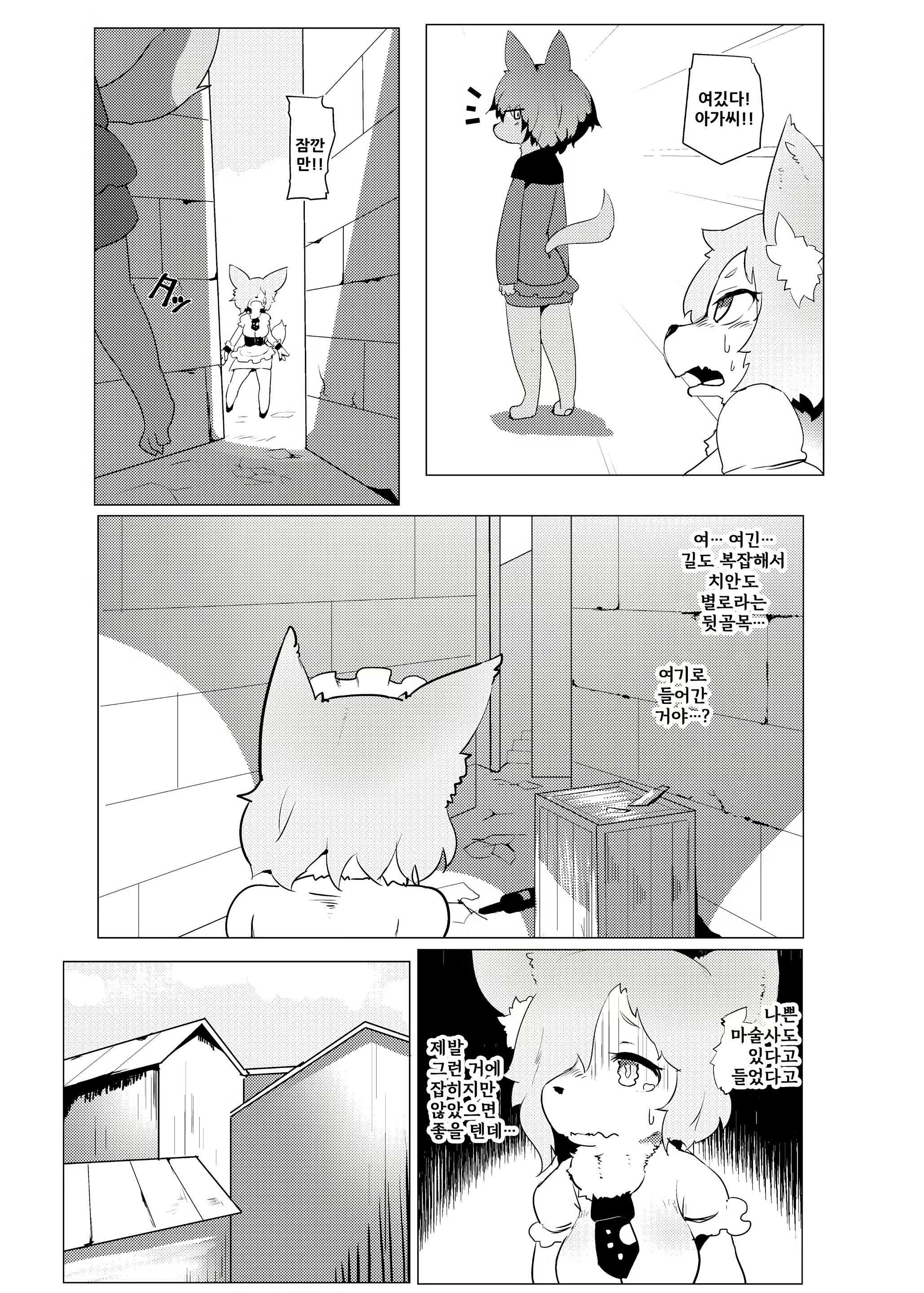 Content 1699776 - 6 페이지