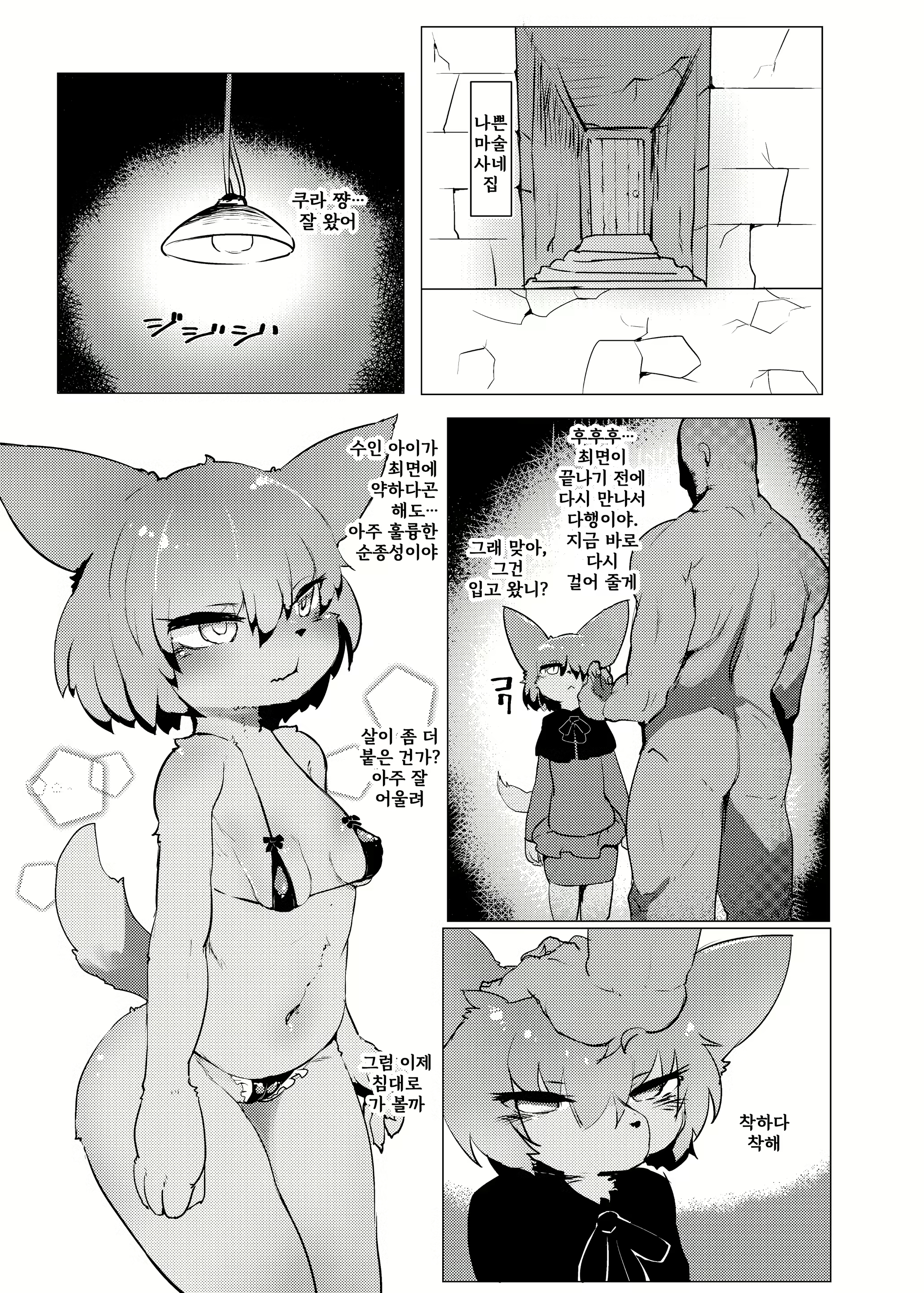 Content 1699776 - 7 페이지