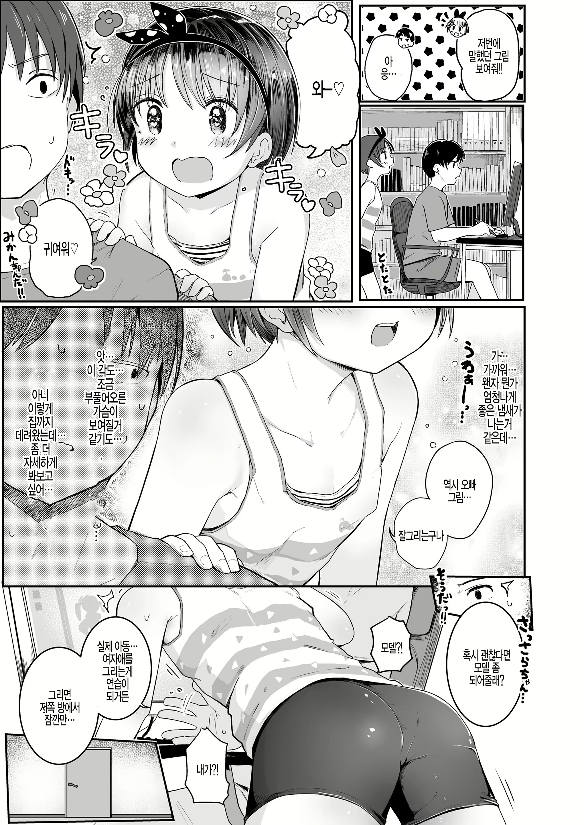 Content 1700192 - 3 페이지