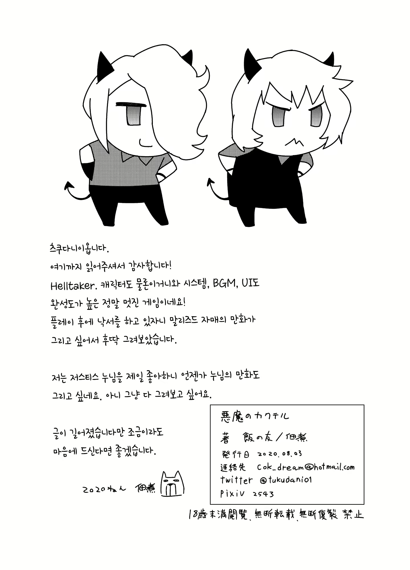 Content 1700229 - 23 페이지