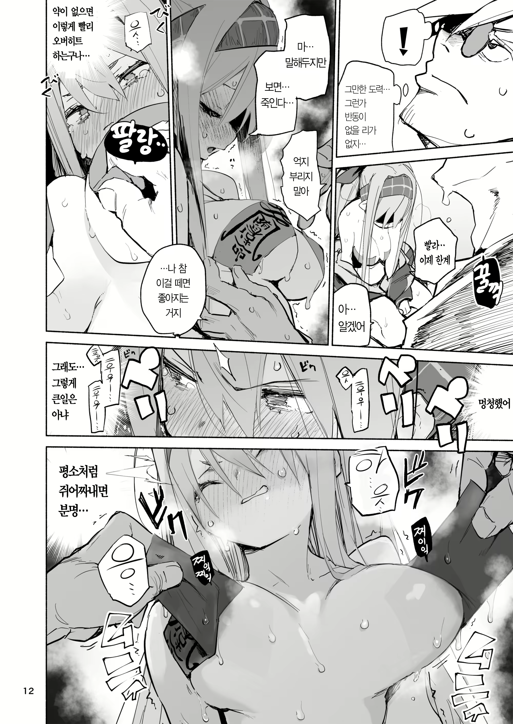 Content 1700385 - 13 페이지