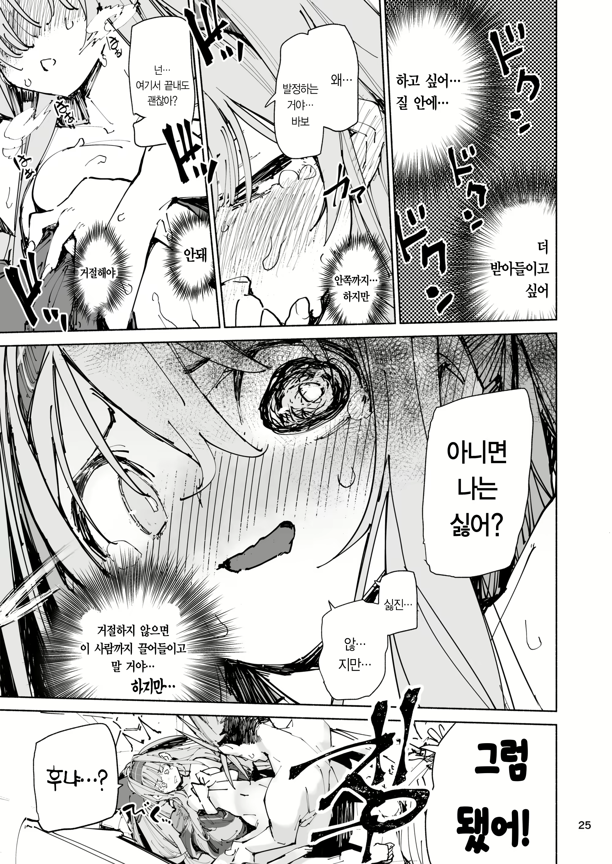 Content 1700385 - 26 페이지