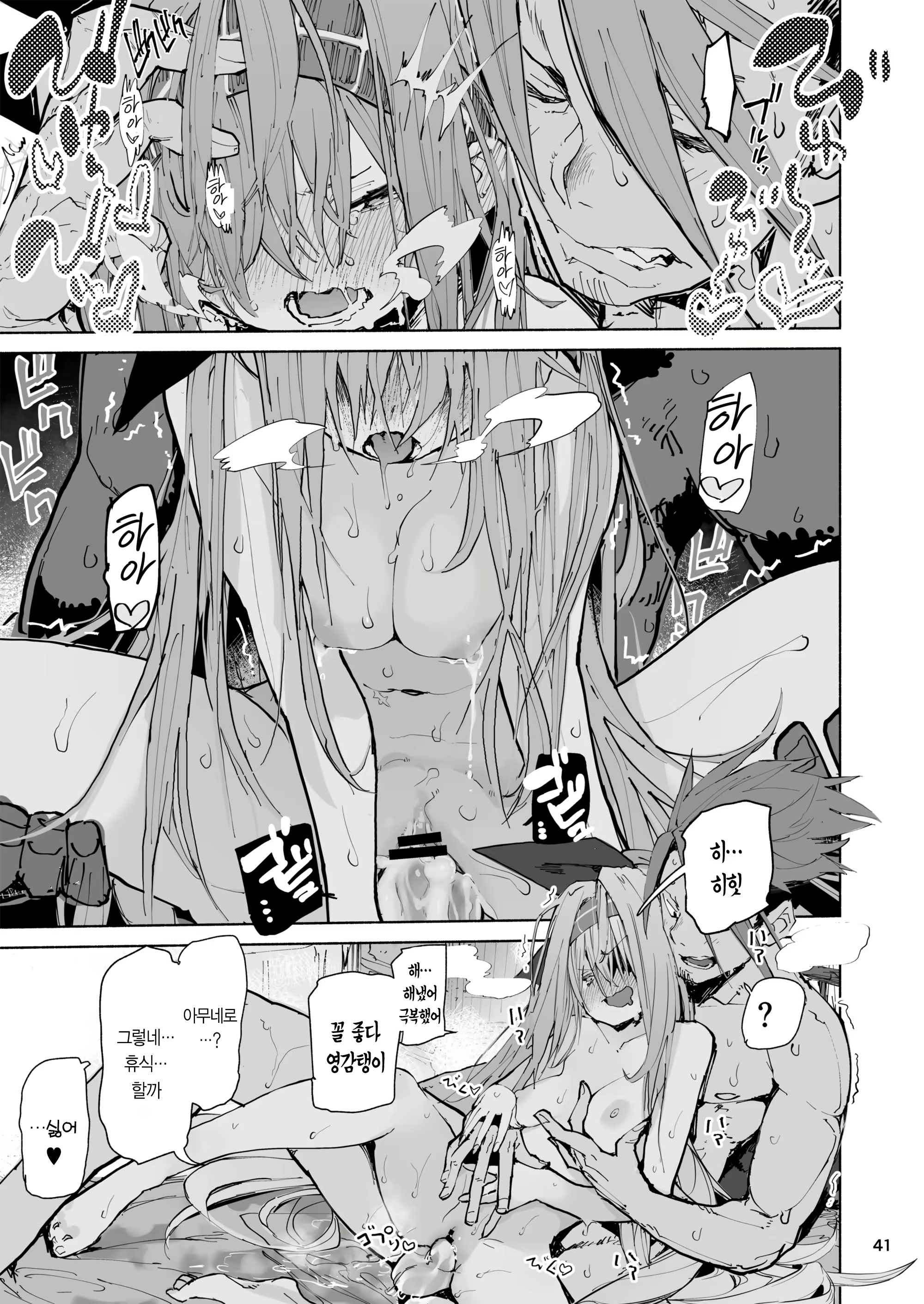 Content 1700385 - 41 페이지