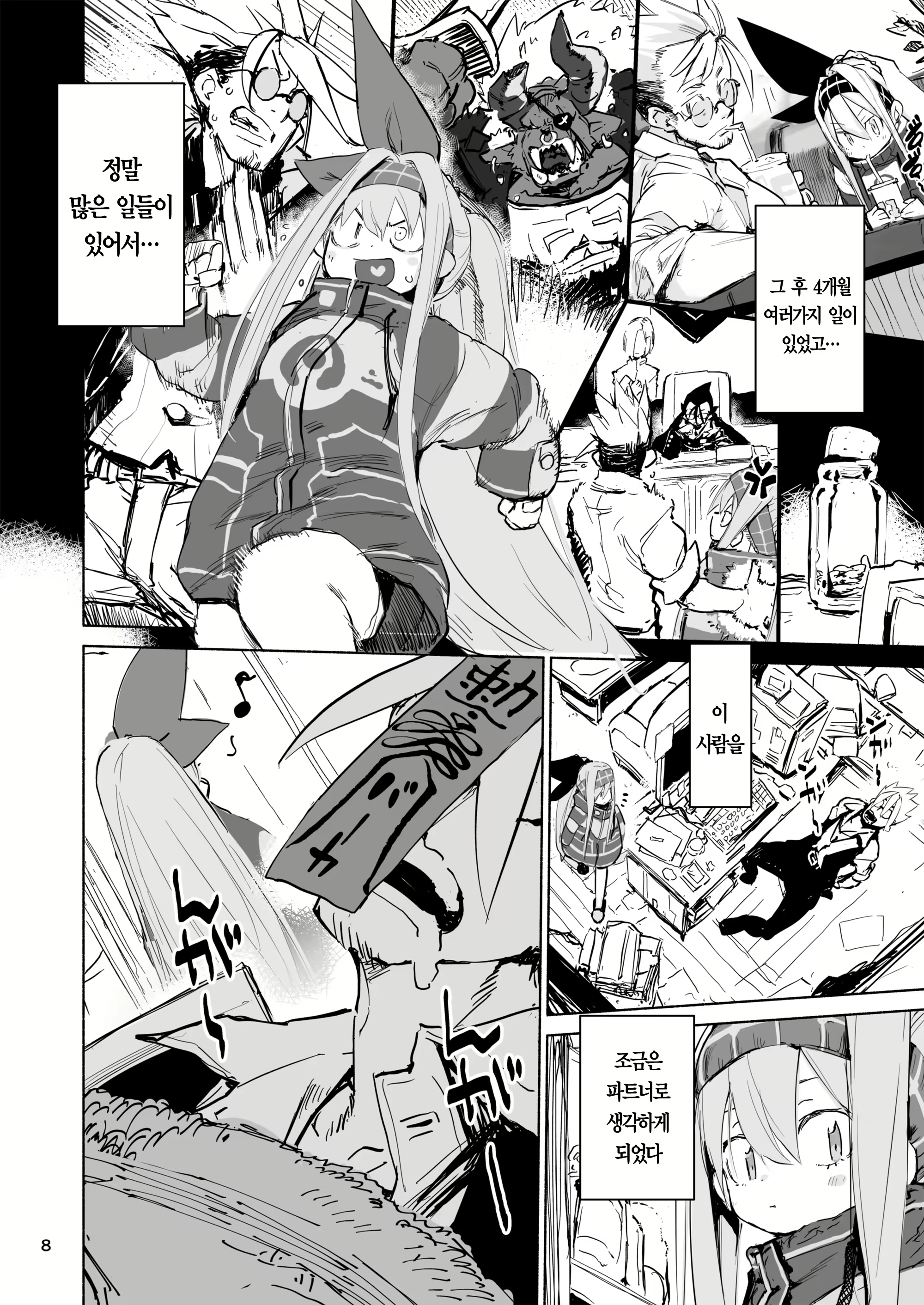 Content 1700385 - 9 페이지