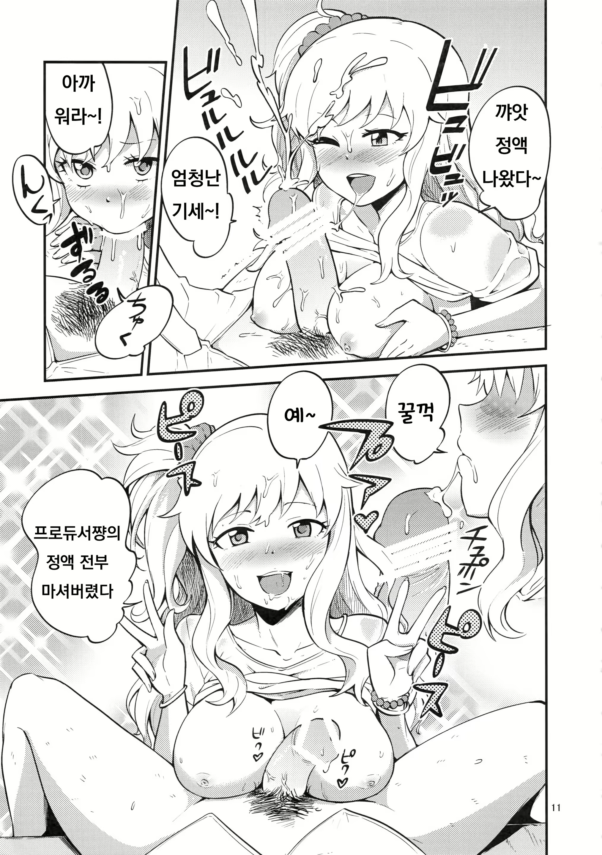 Content 1700419 - 12 페이지