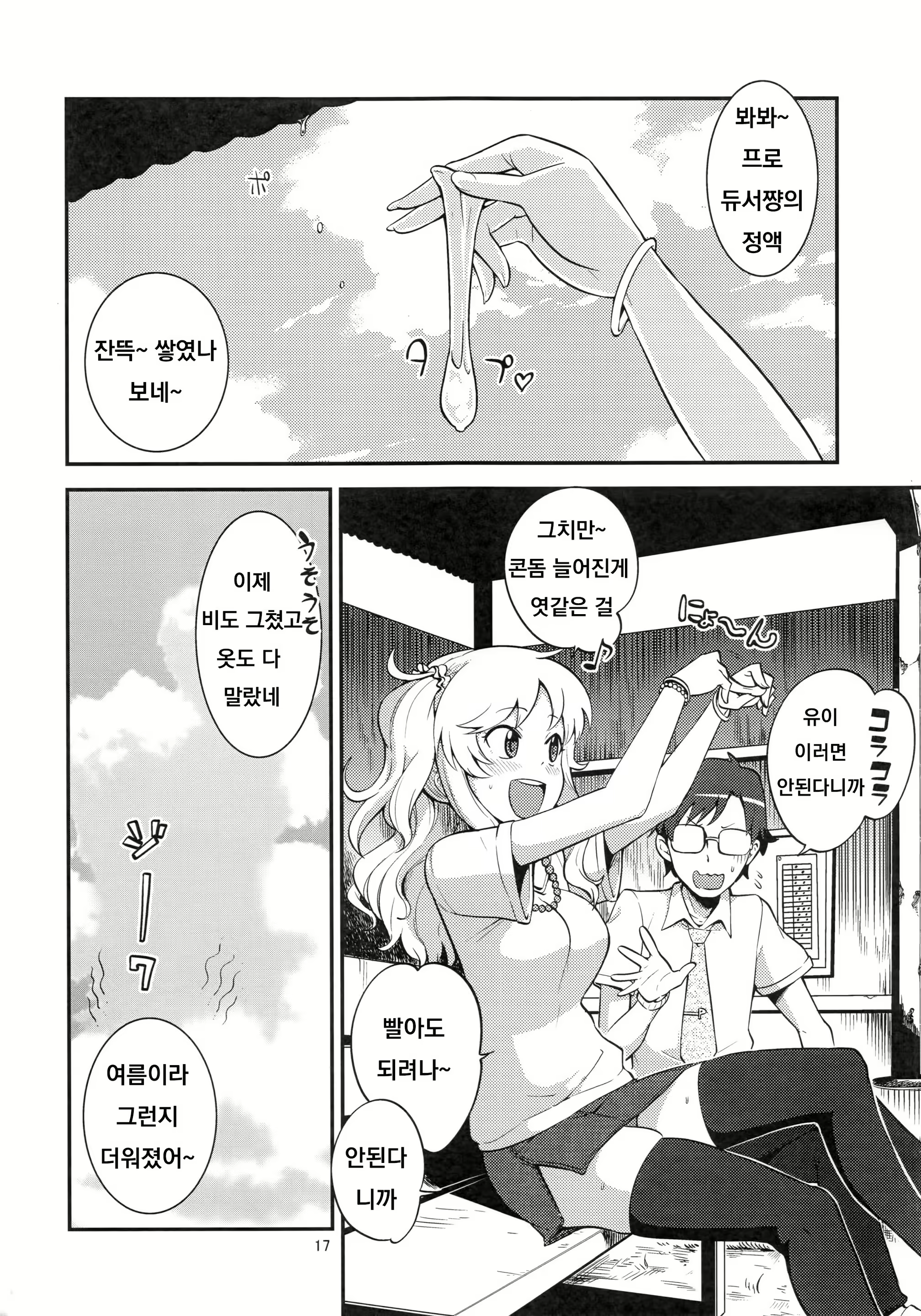 Content 1700419 - 18 페이지