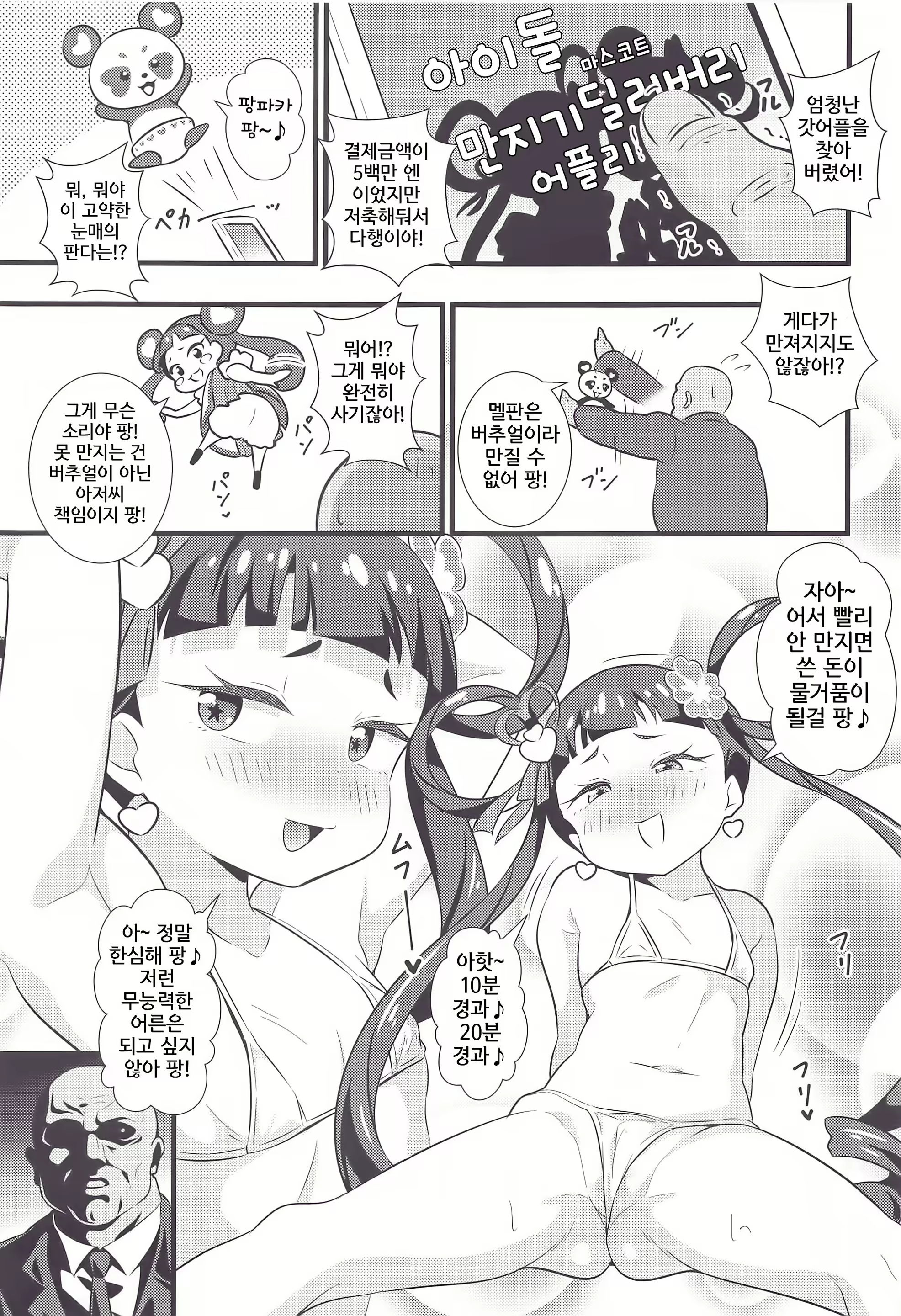 Content 1700488 - 2 페이지