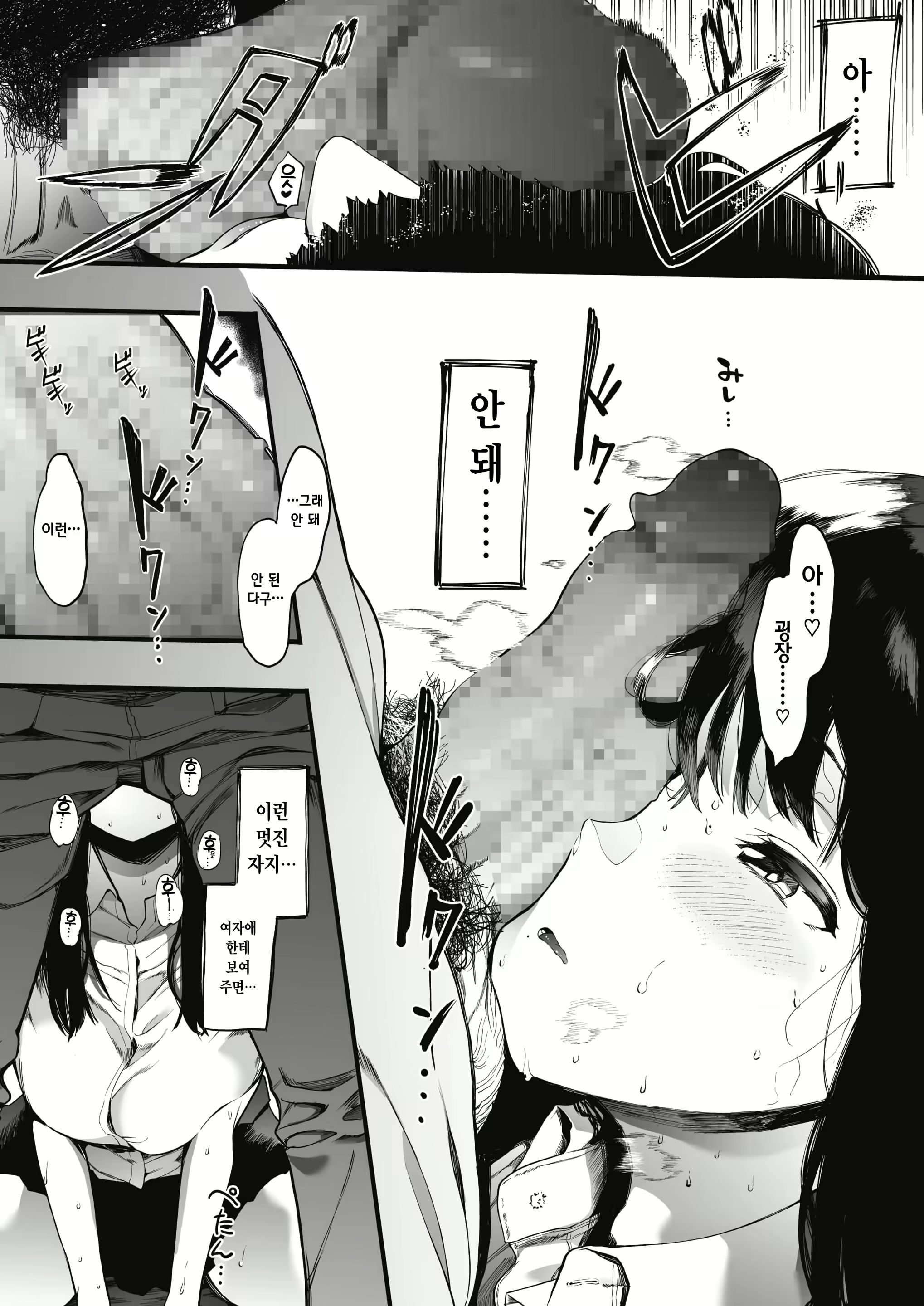 Content 1700496 - 12 페이지