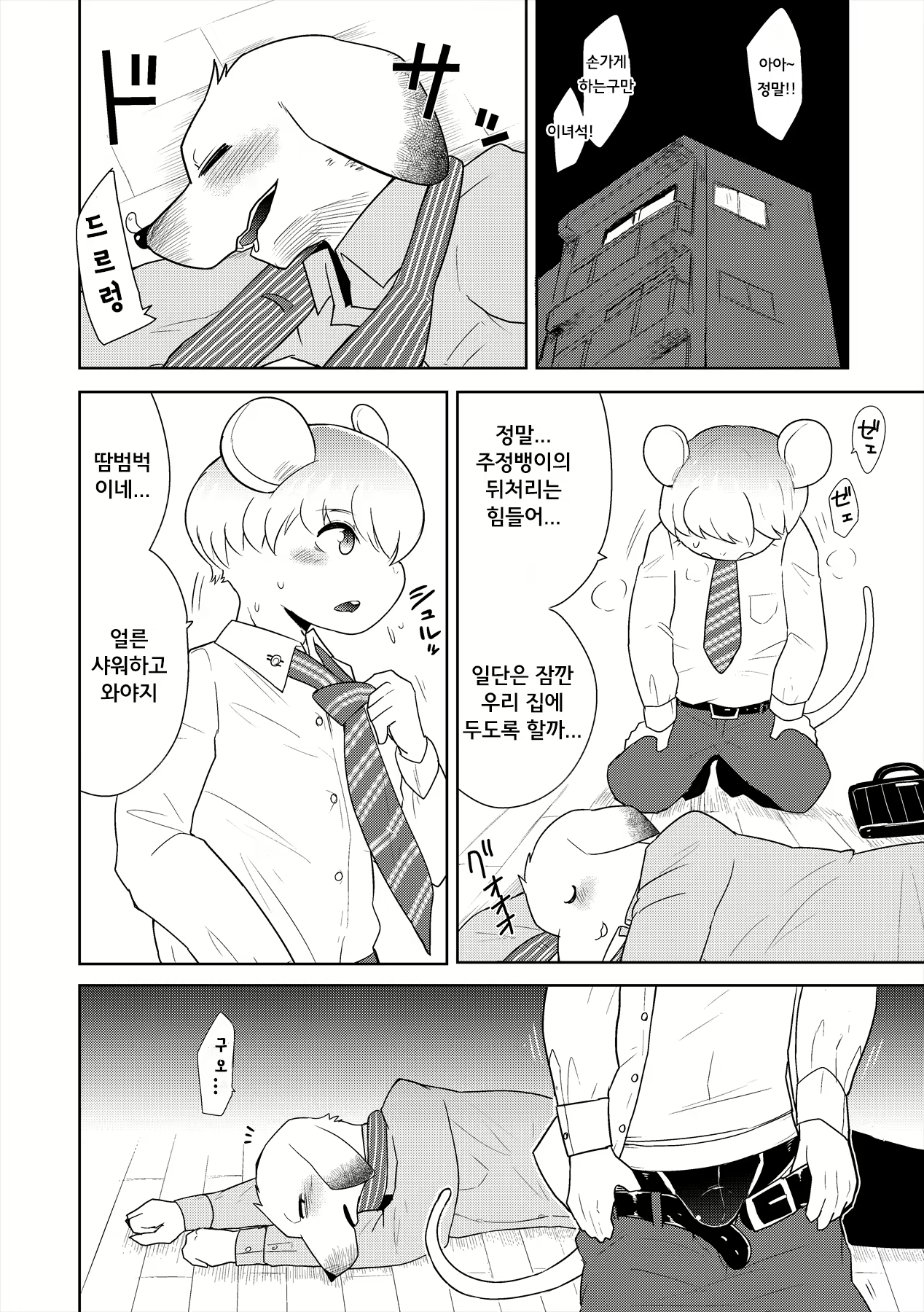 Content 1700733 - 38 페이지