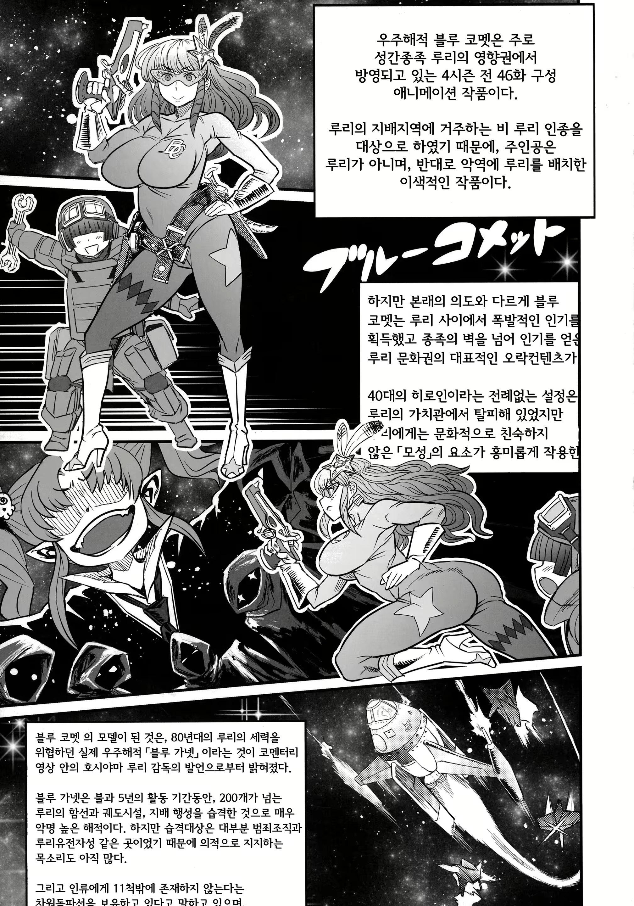 Content 1700759 - 11 페이지