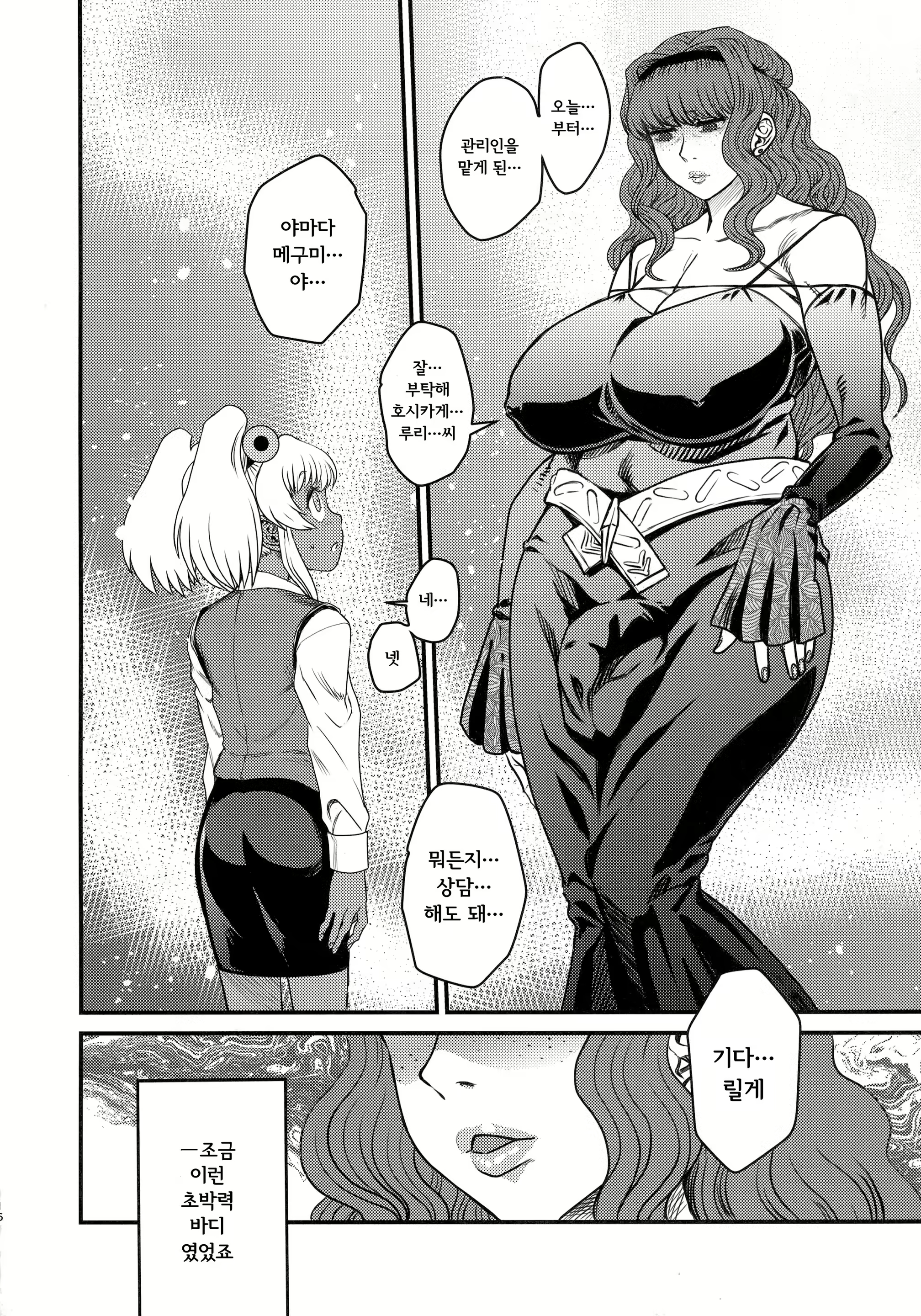 Content 1700759 - 16 페이지