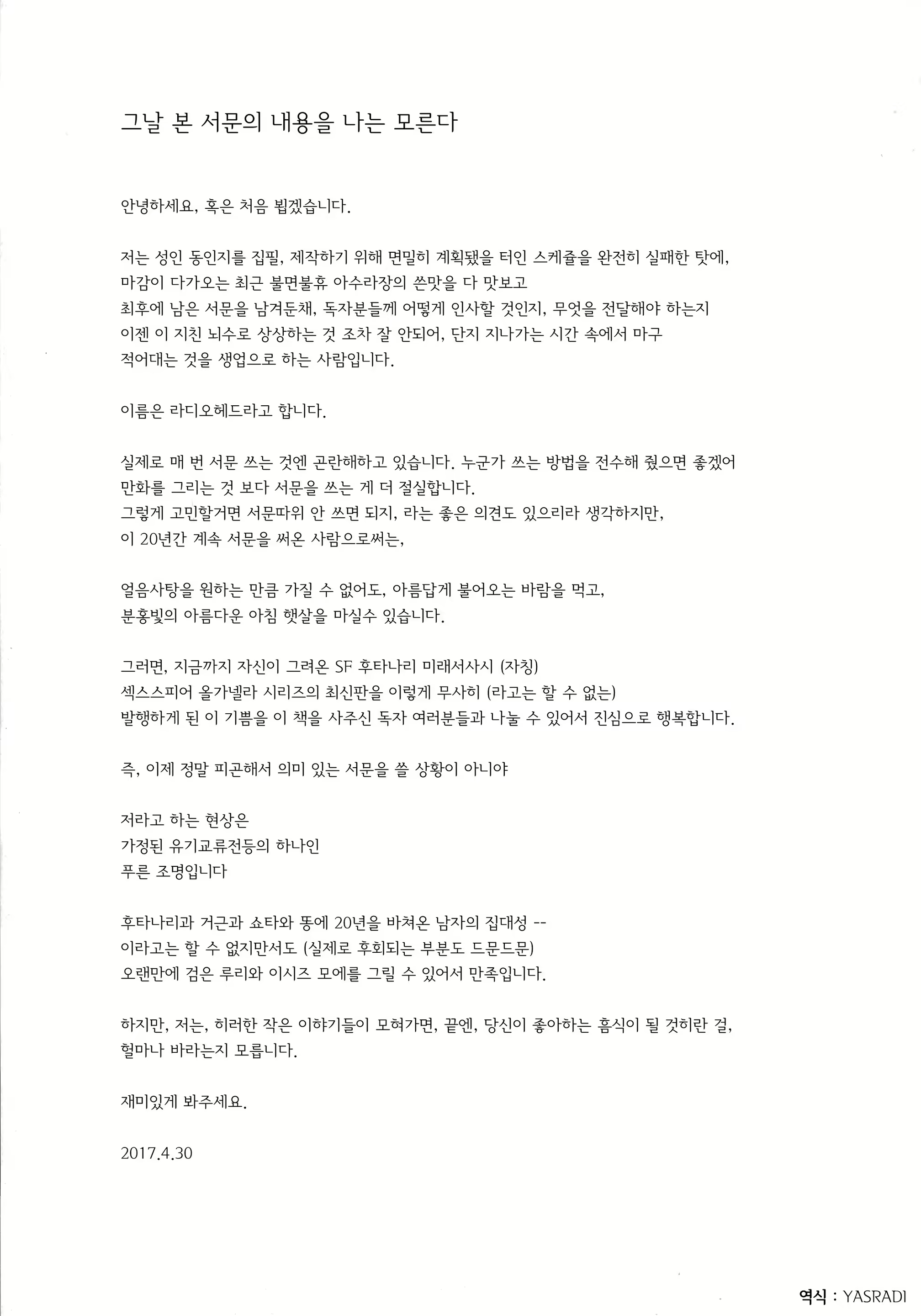 Content 1700759 - 7 페이지