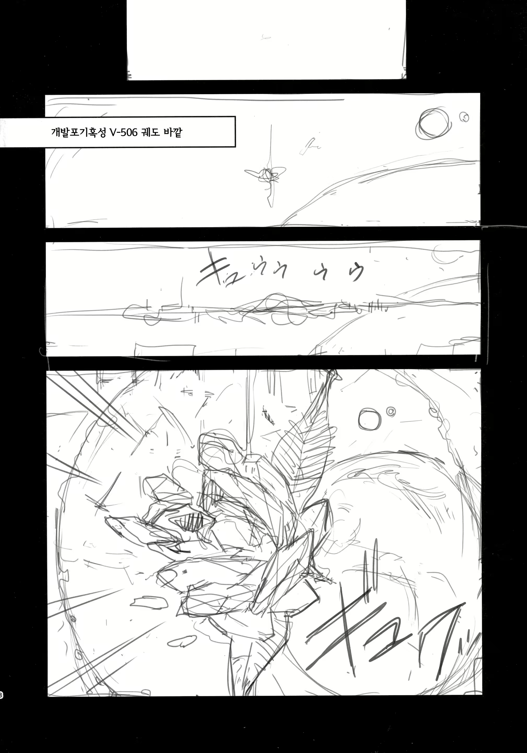 Content 1700759 - 8 페이지