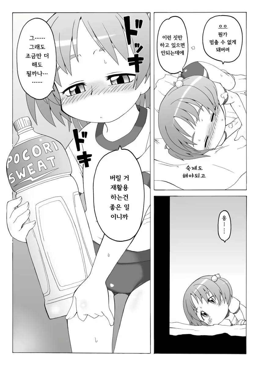 Content 1700878 - 10 페이지