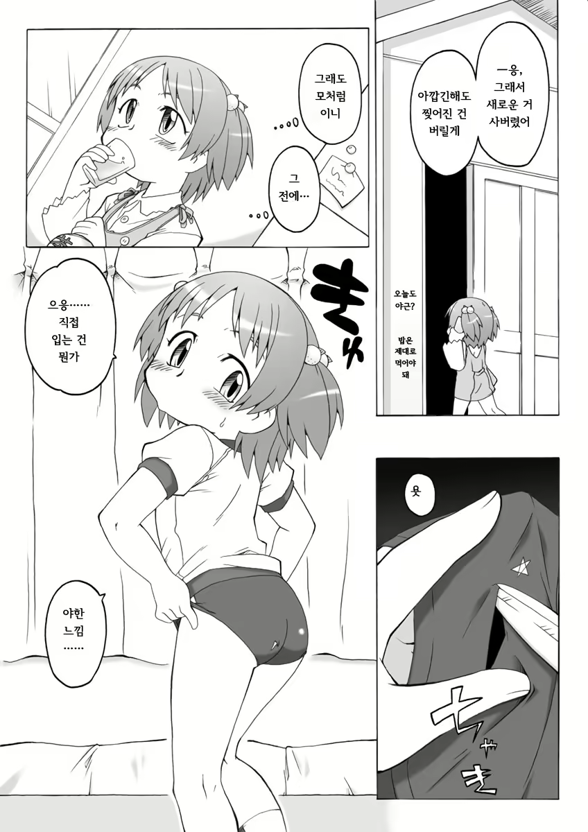Content 1700878 - 3 페이지