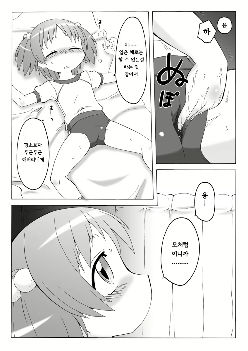 Content 1700878 - 5 페이지