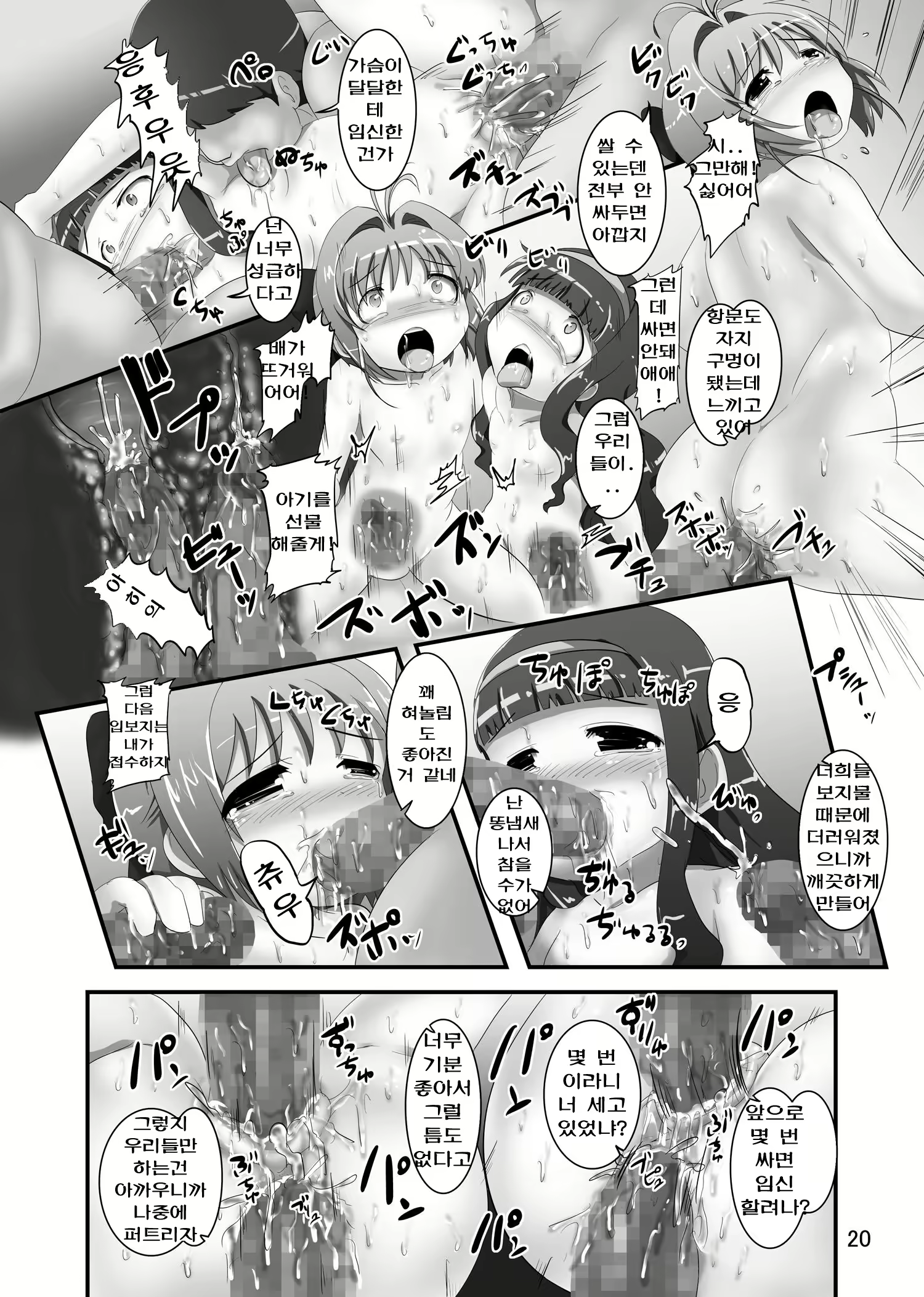 Content 1700938 - 20 페이지