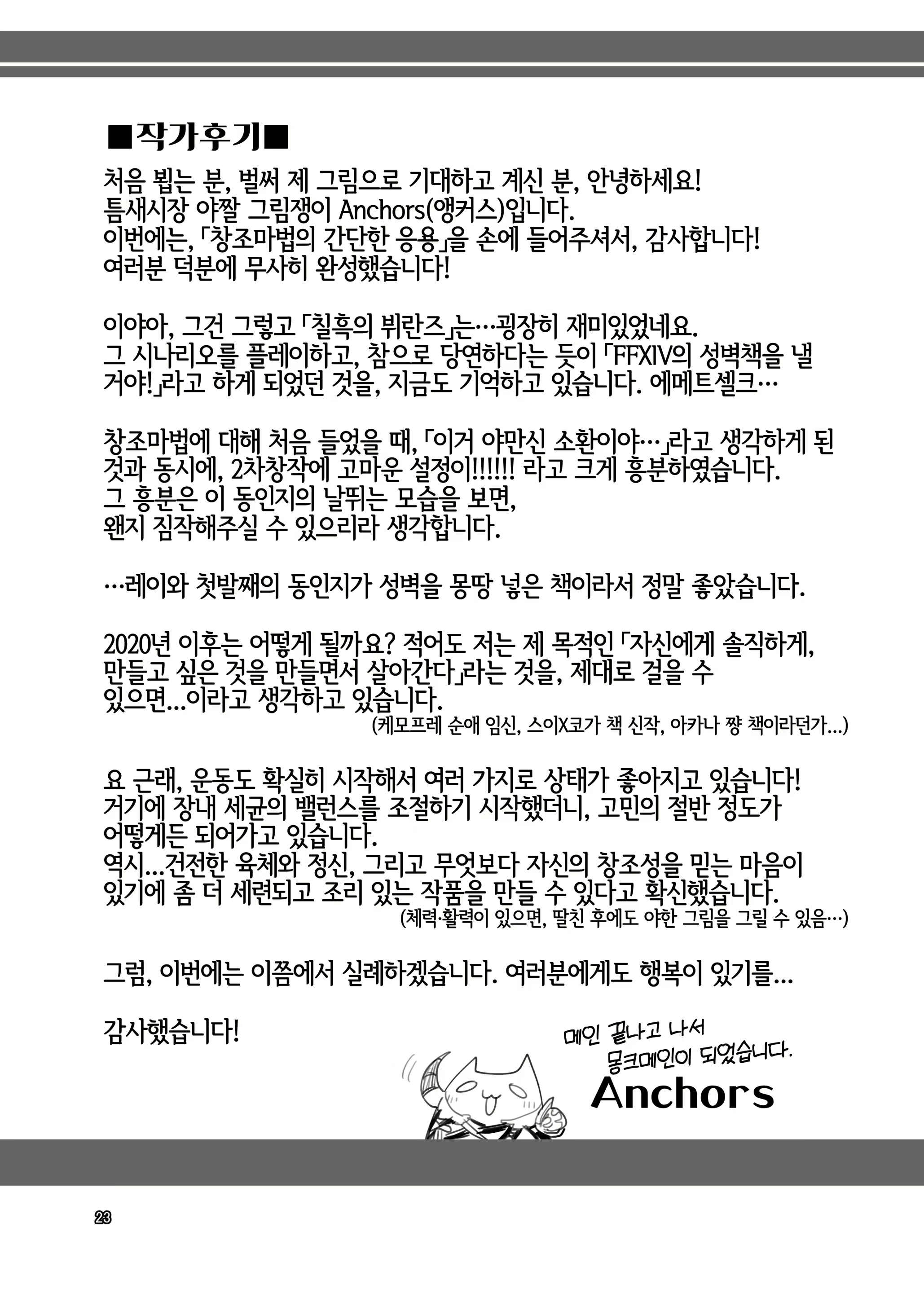 Content 1701673 - 23 페이지