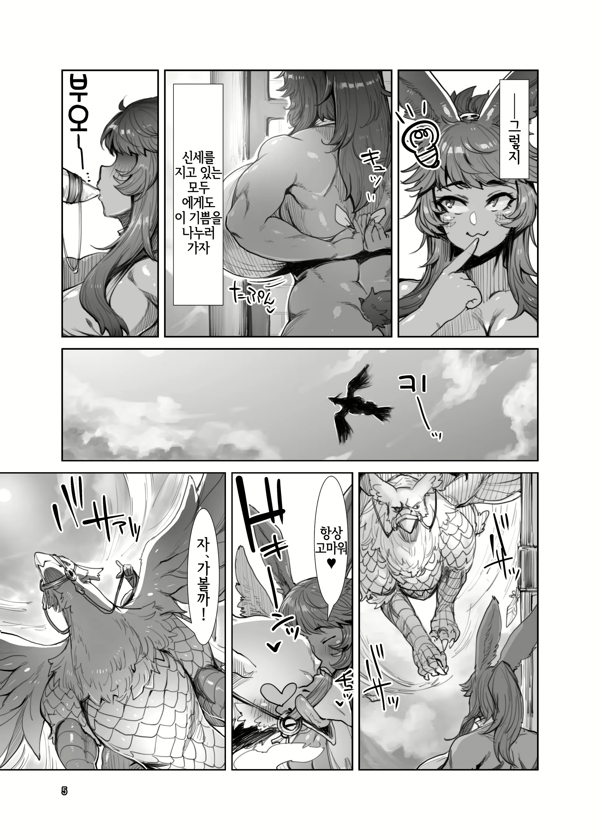 Content 1701673 - 6 페이지