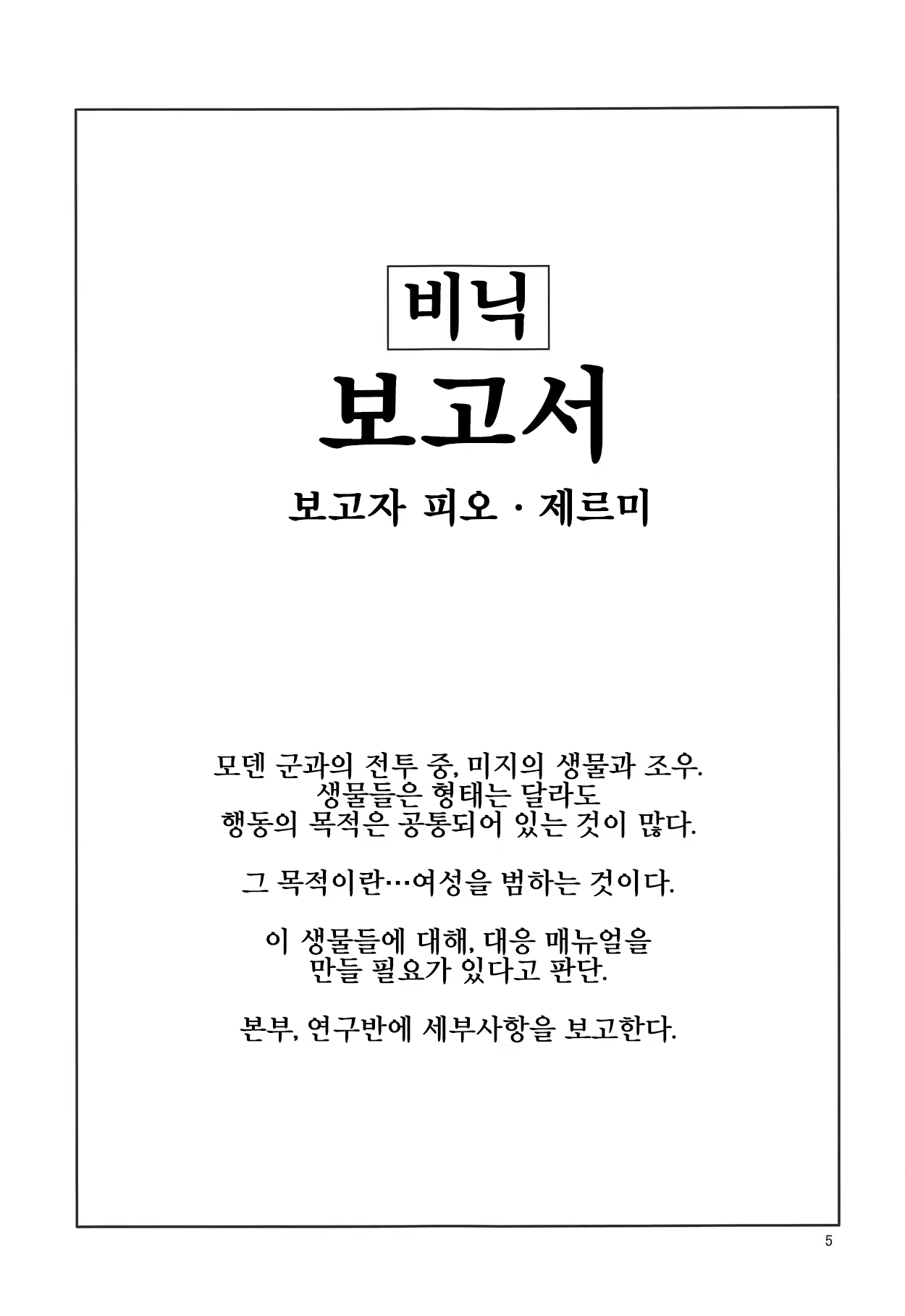 Content 1701693 - 4 페이지