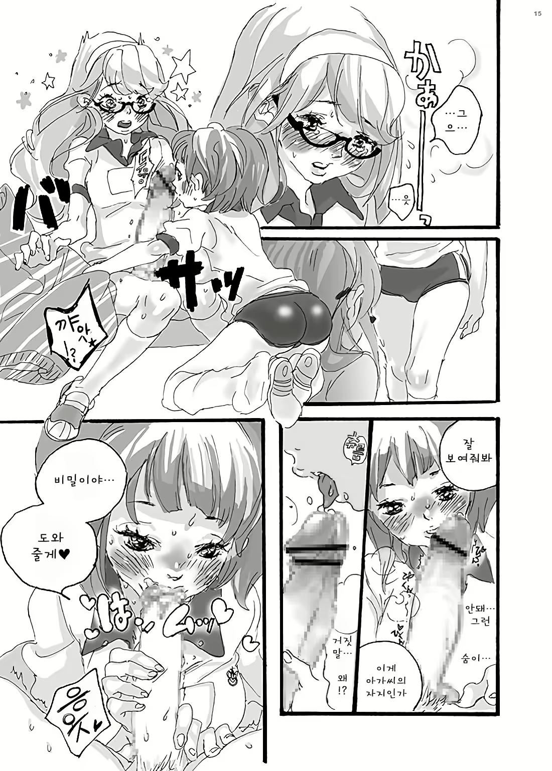 Content 1701810 - 15 페이지
