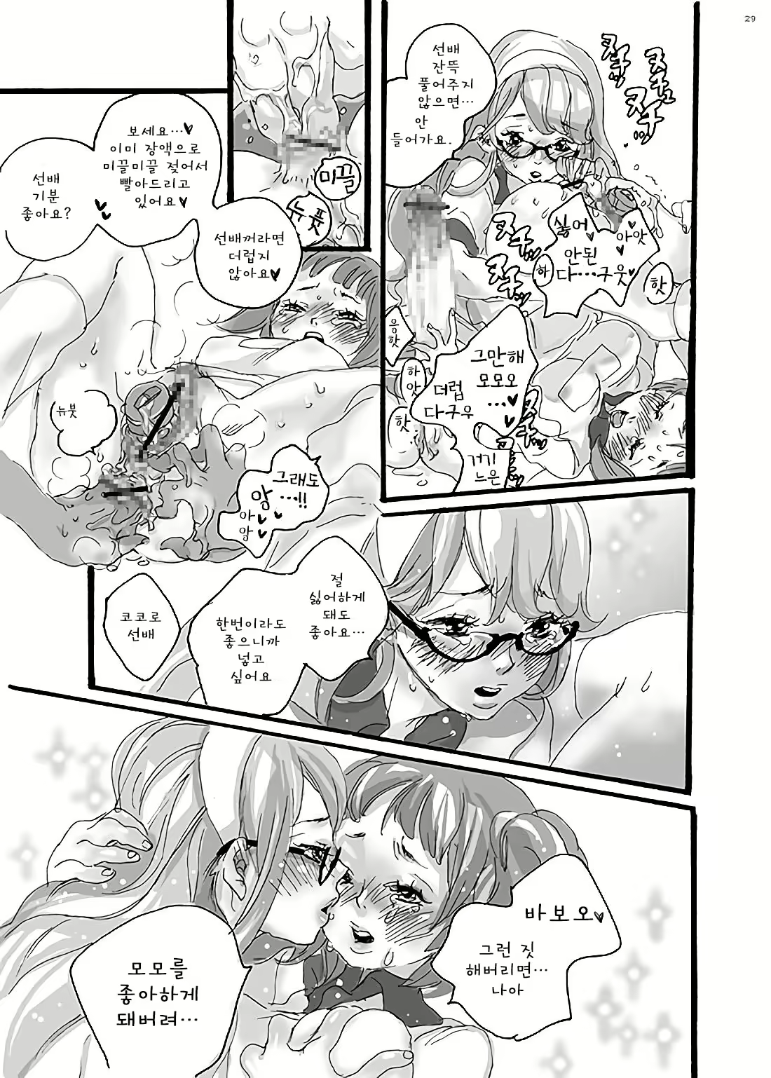 Content 1701810 - 29 페이지
