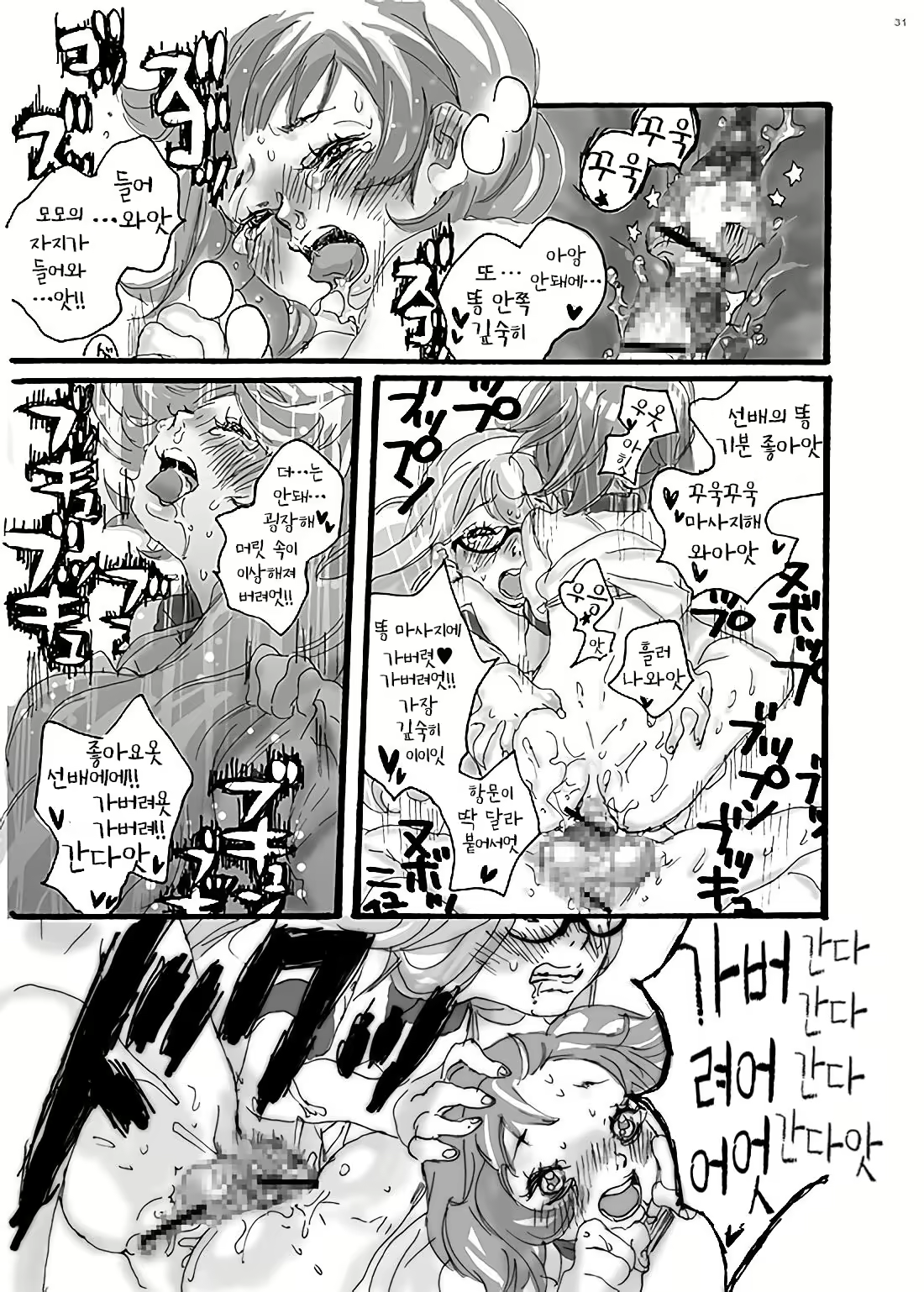 Content 1701810 - 31 페이지