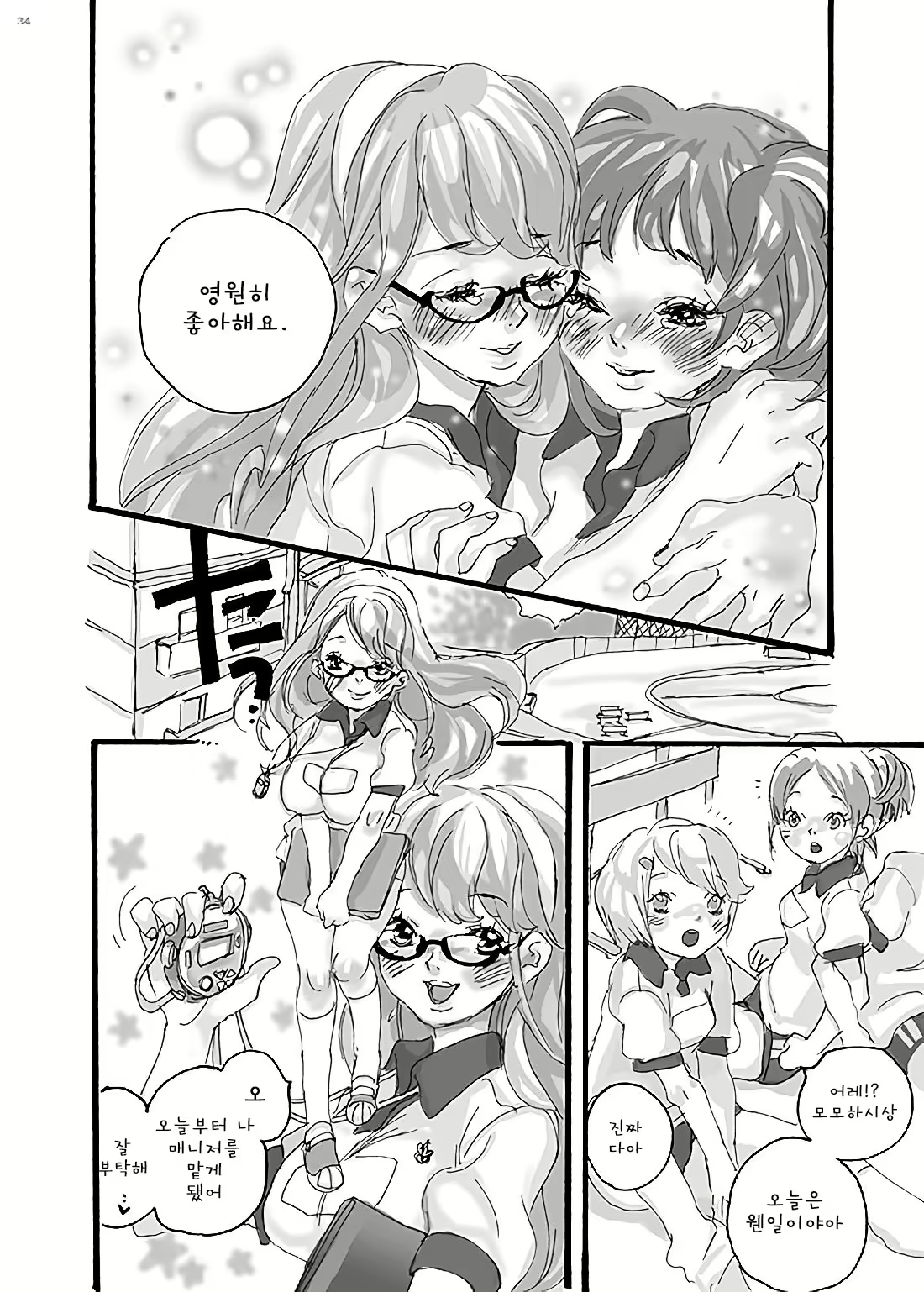 Content 1701810 - 34 페이지