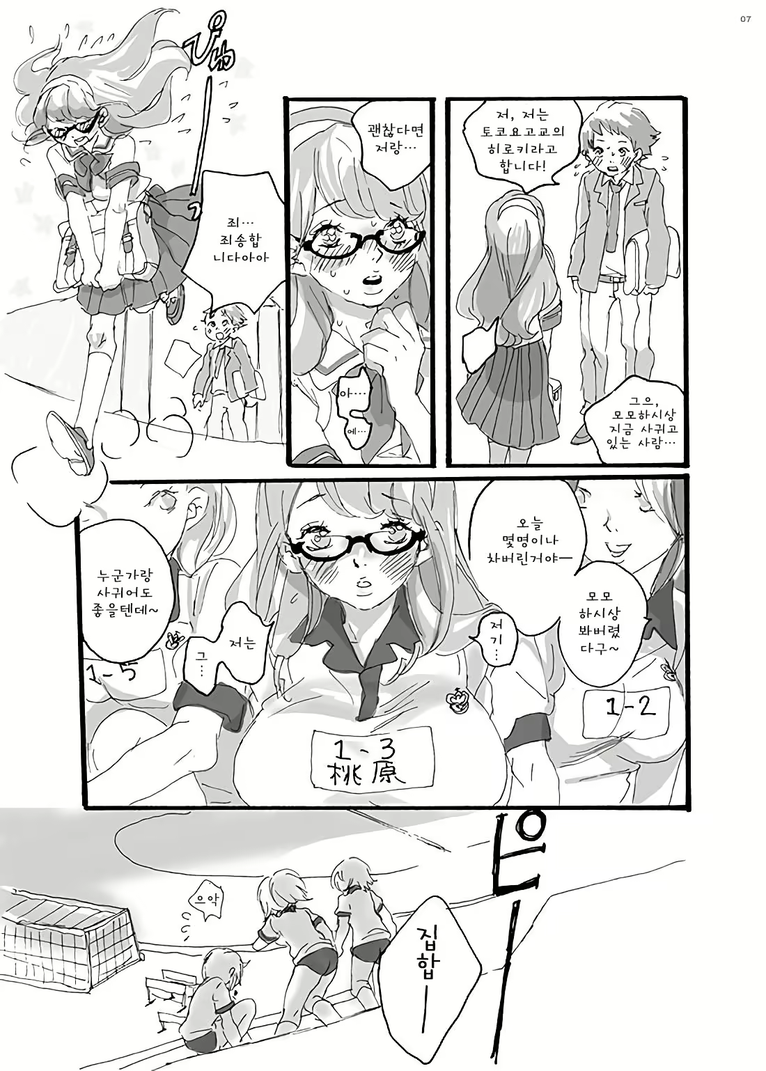 Content 1701810 - 7 페이지