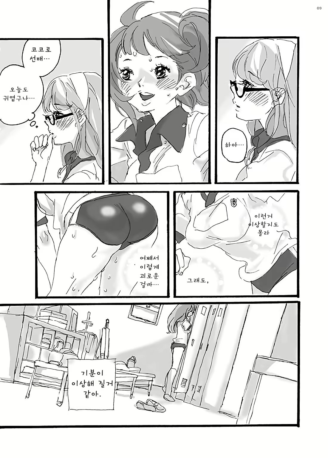 Content 1701810 - 9 페이지