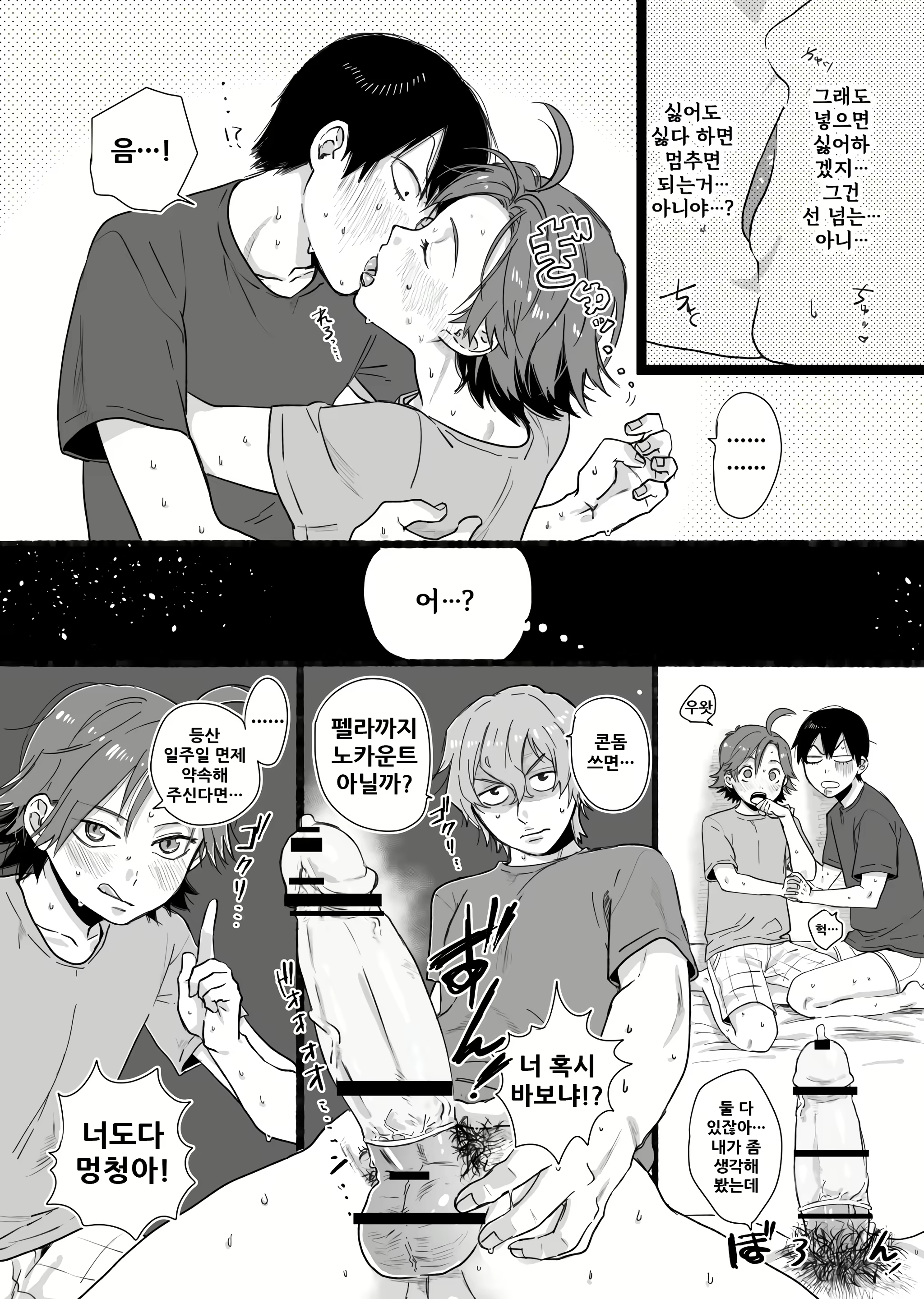Content 1701972 - 9 페이지